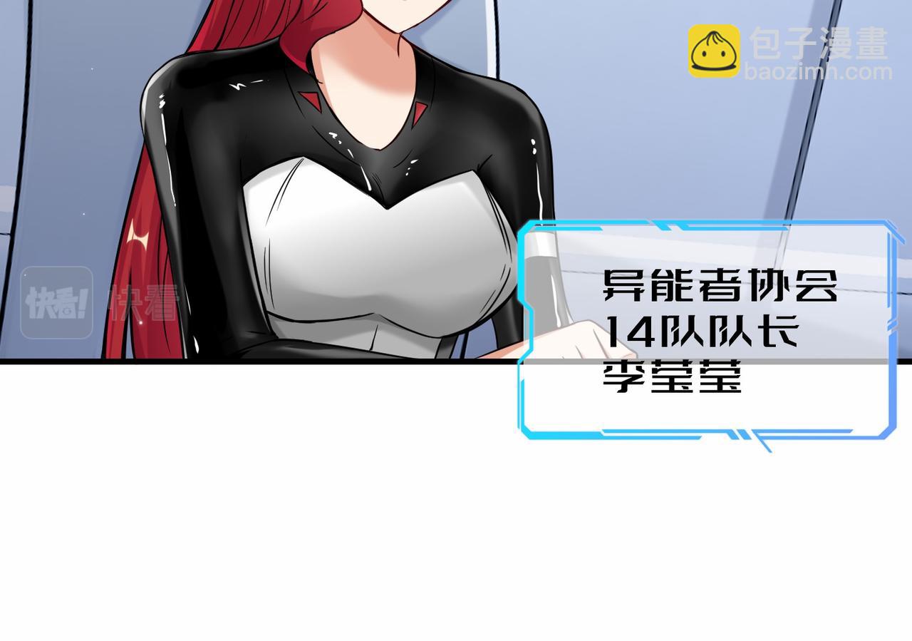 第39话  小组成员(1/3)-第40话