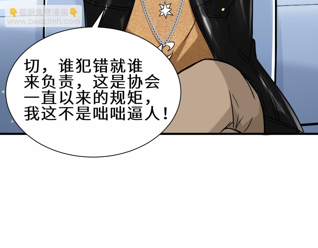 第39话  小组成员(1/3)-第40话