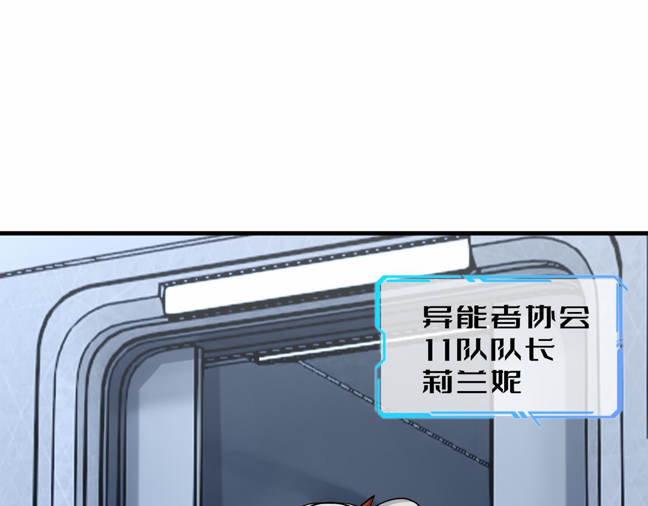 第39话  小组成员(1/3)-第40话