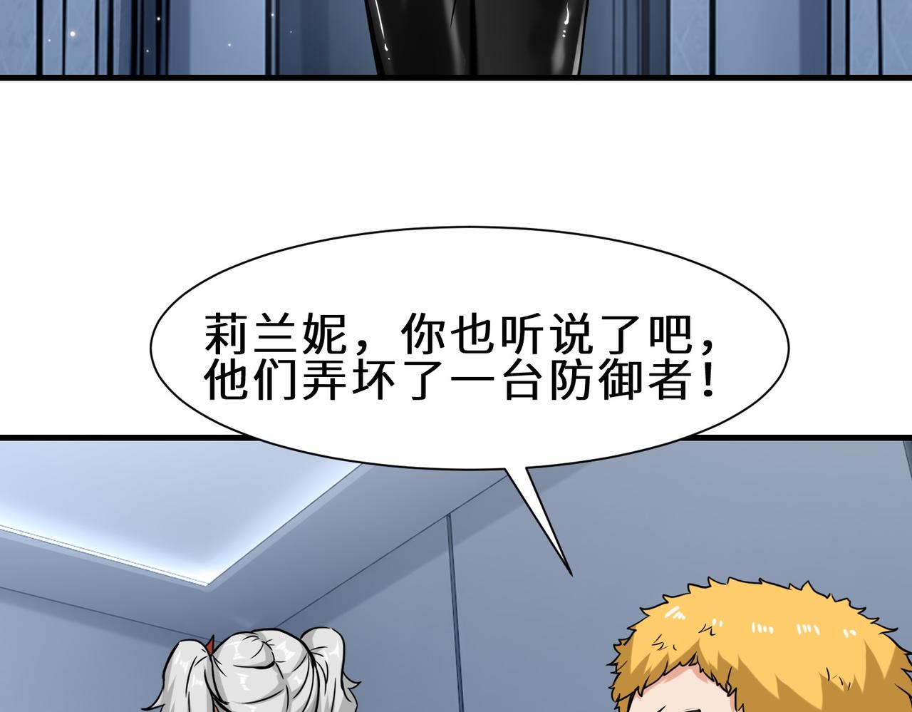 第39话  小组成员(1/3)-第40话