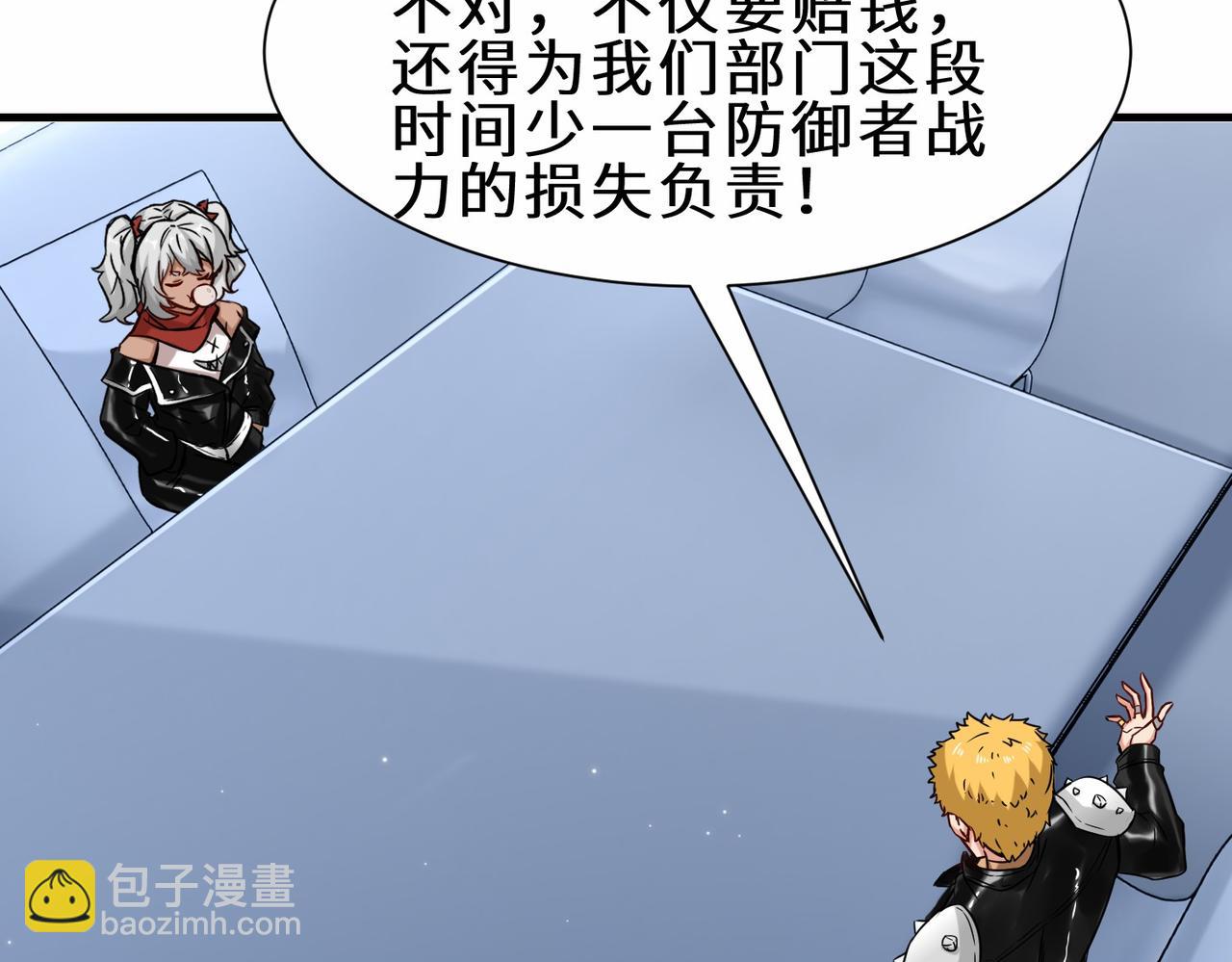 第39话  小组成员(1/3)-第40话