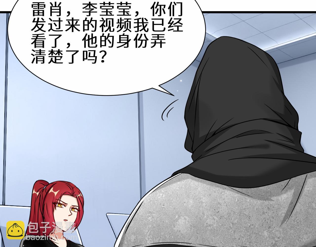 第39话  小组成员(1/3)-第40话