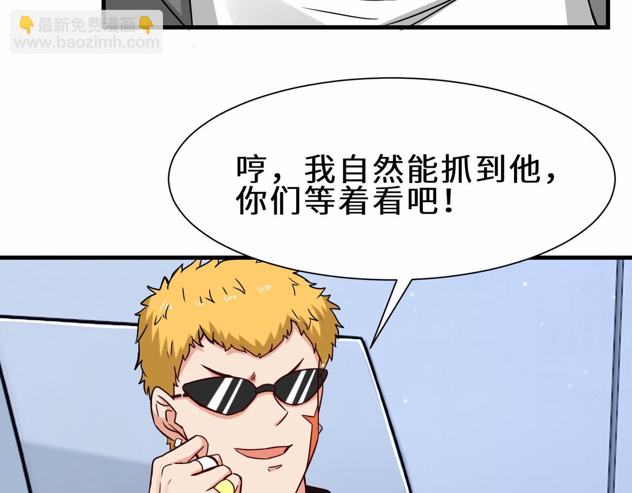 第39话  小组成员(1/3)-第40话