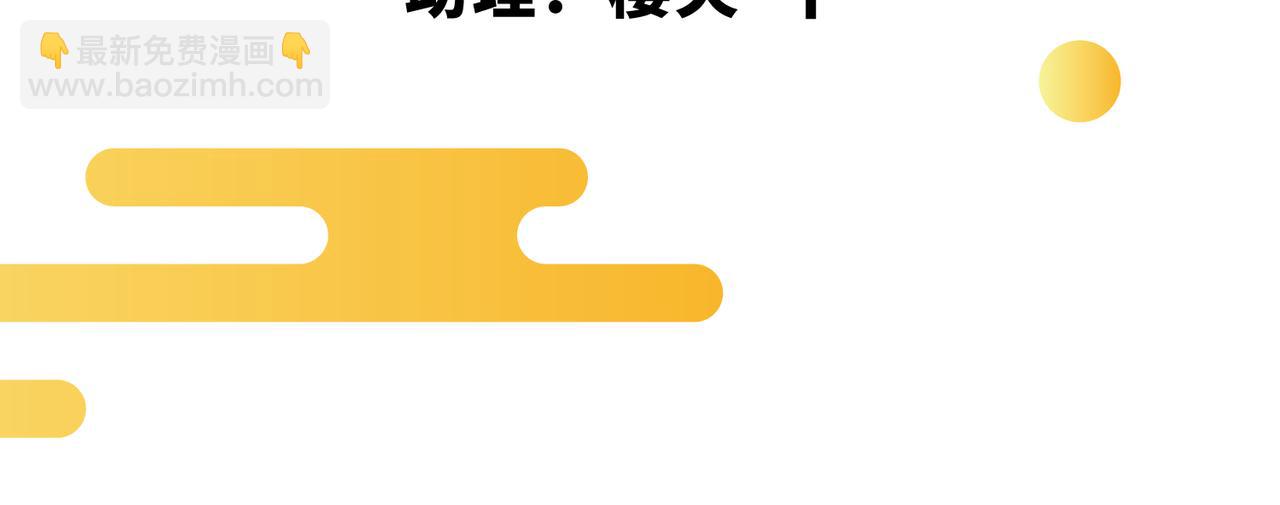 第43话  瑶瑶VS李莹莹(1/3)-第44话