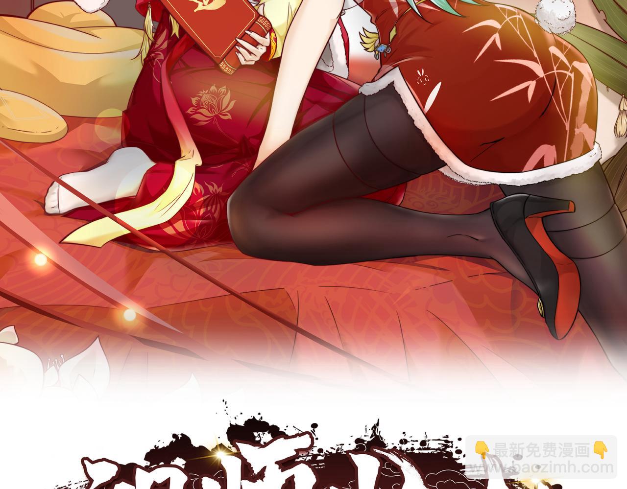 第45话  他们叫我祖师爷(1/3)-第46话