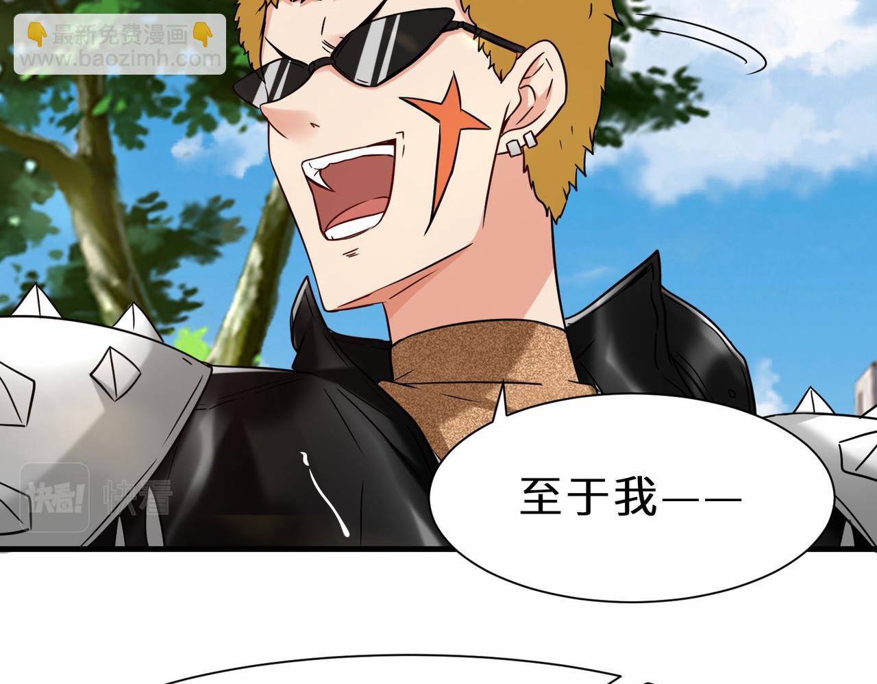 第45话  他们叫我祖师爷(1/3)-第46话