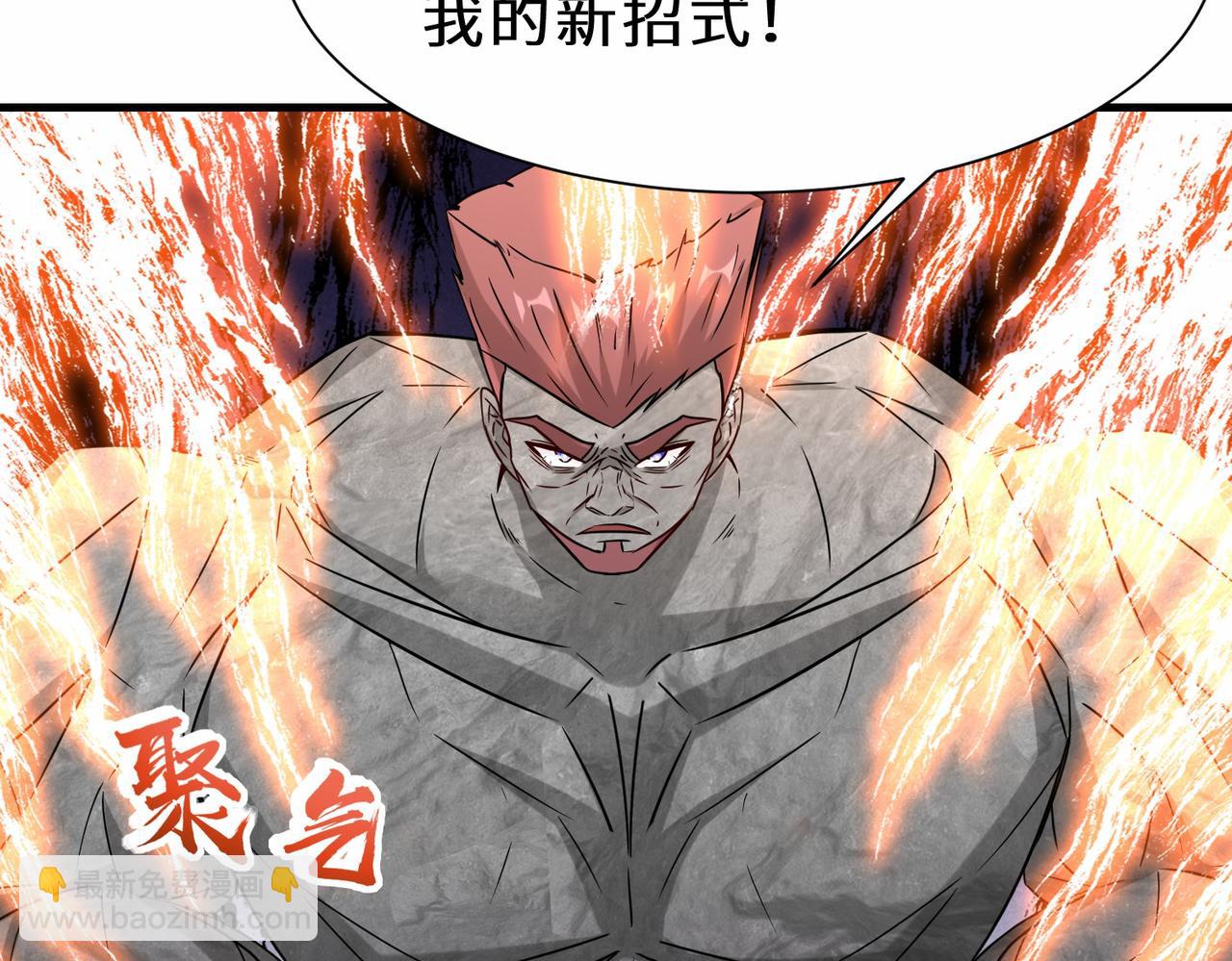 第45话  他们叫我祖师爷(1/3)-第46话