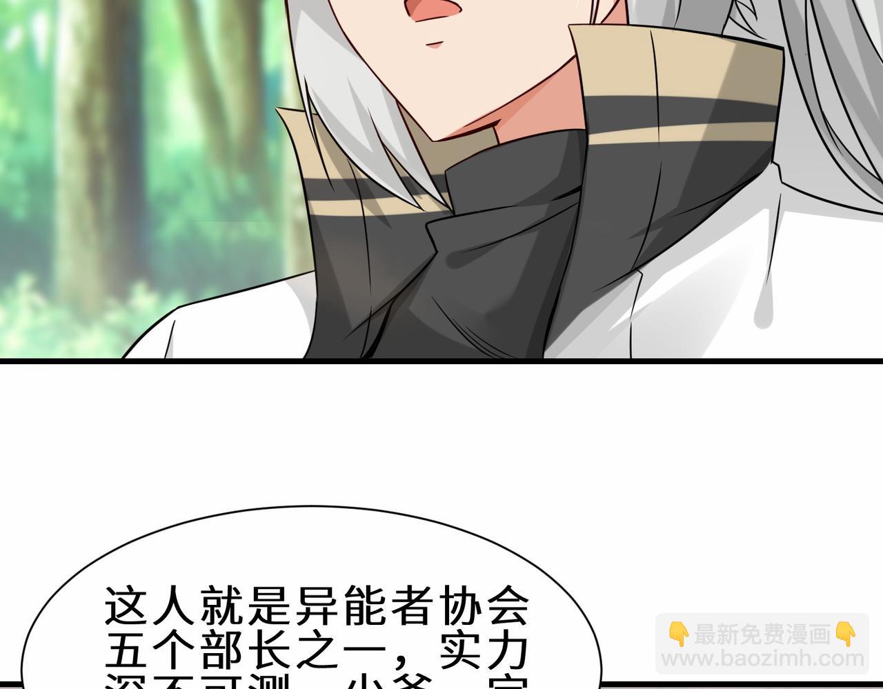 第47话  土部长的真面目(1/3)-第48话