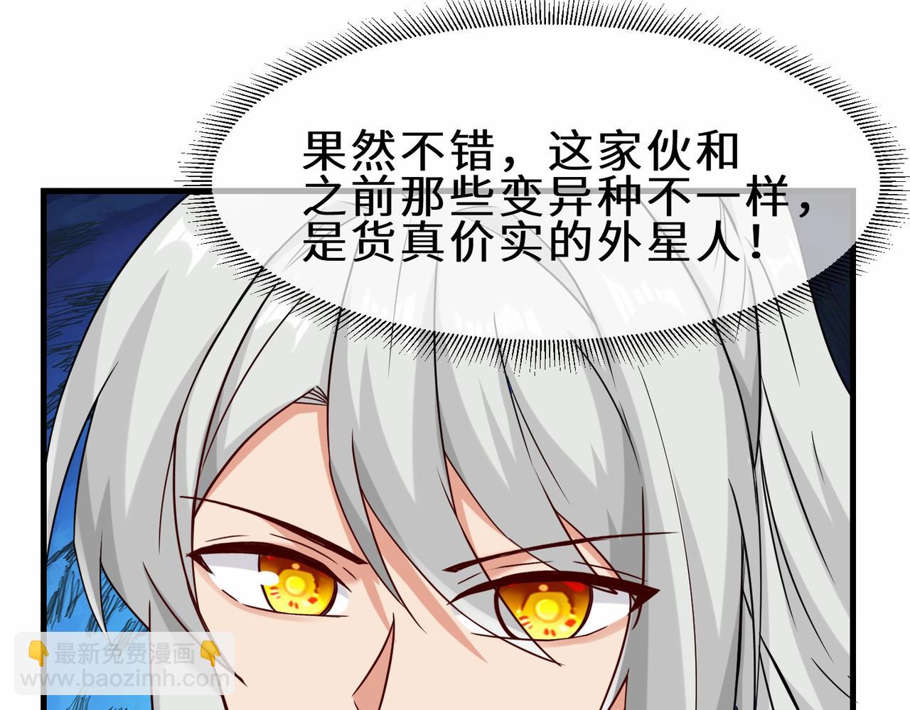 第47话  土部长的真面目(1/3)-第48话