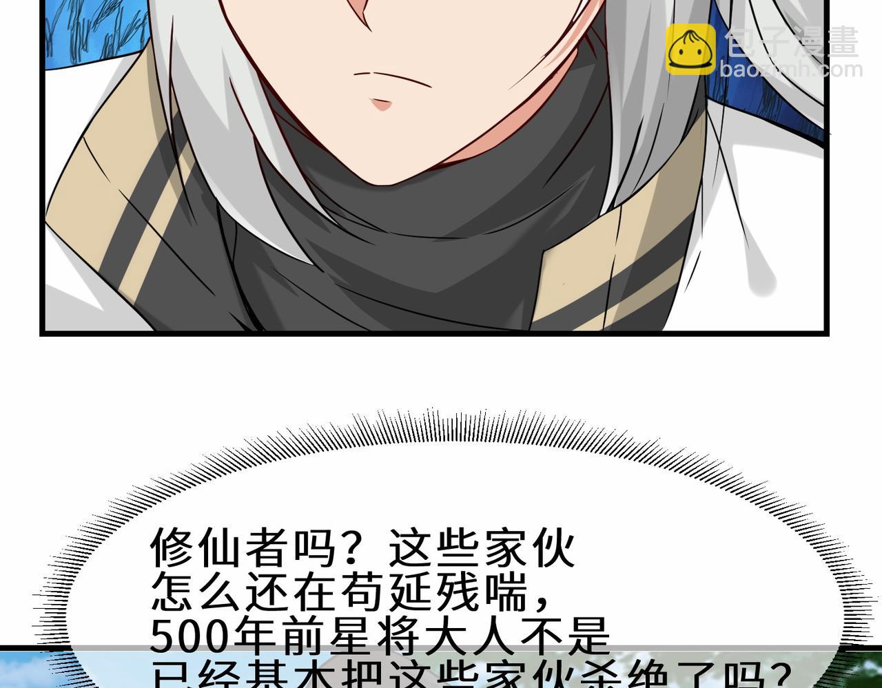 第47话  土部长的真面目(1/3)-第48话