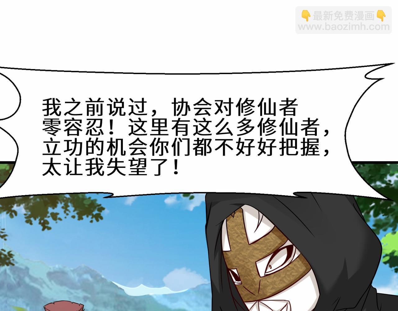 第47话  土部长的真面目(1/3)-第48话