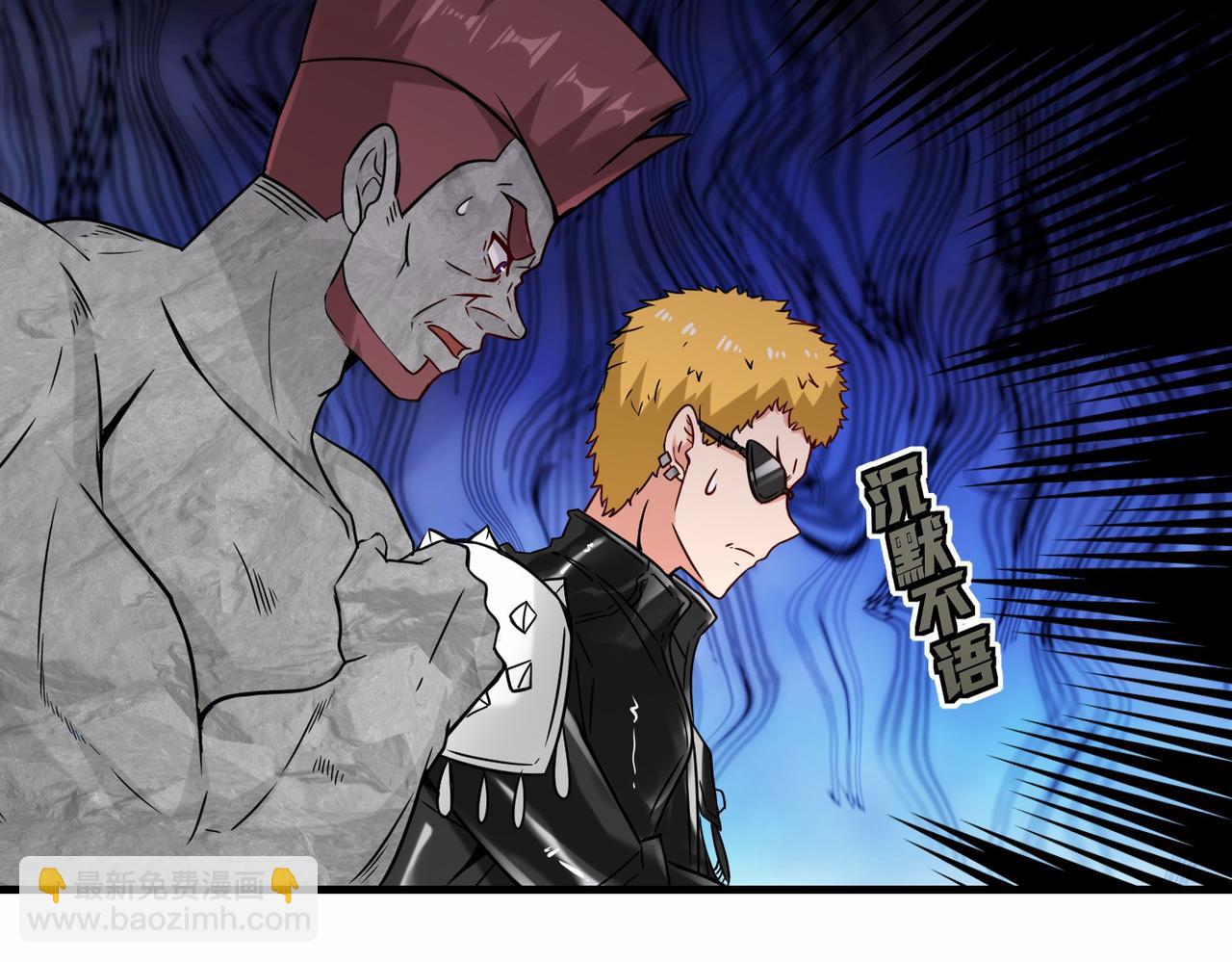 第47话  土部长的真面目(1/3)-第48话