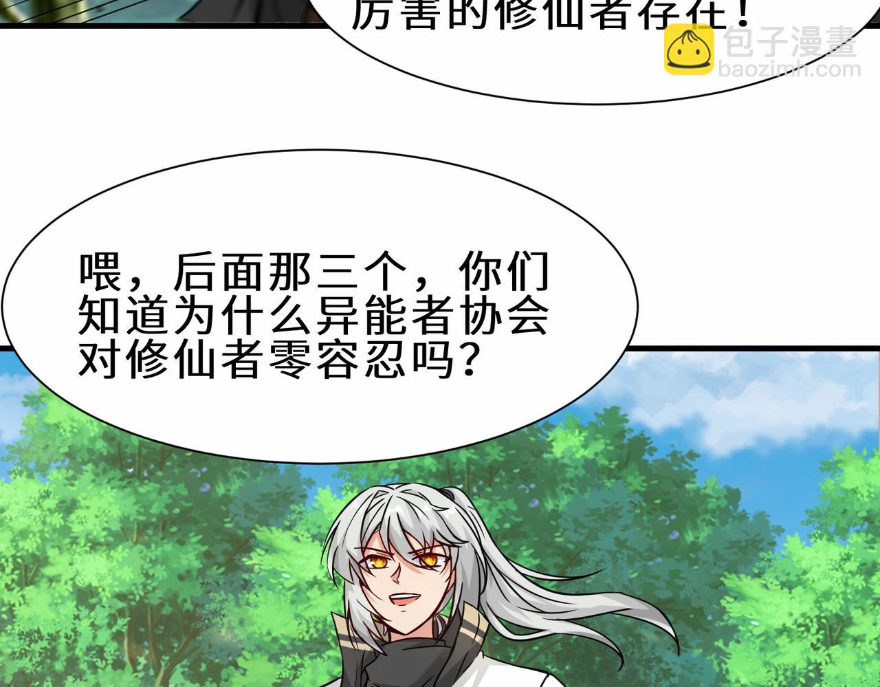 第47话  土部长的真面目(1/3)-第48话