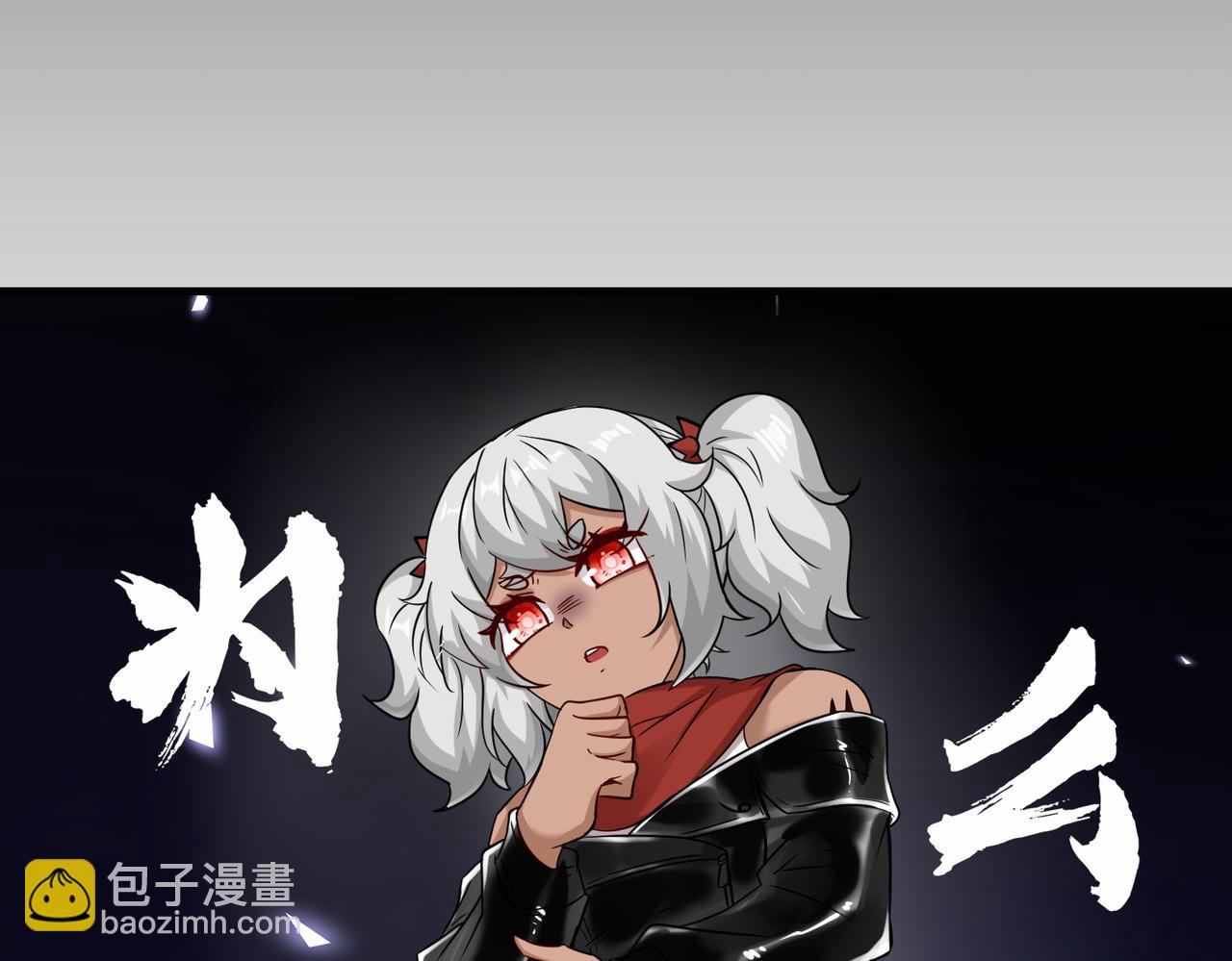 第47话  土部长的真面目(1/3)-第48话