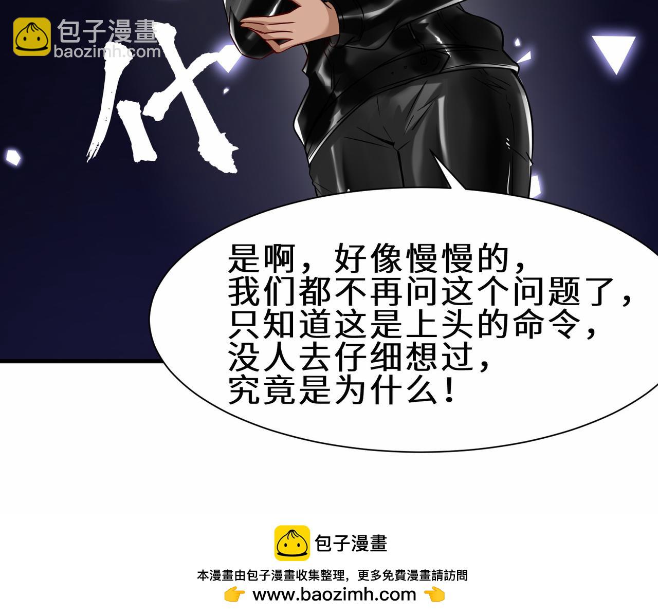 第47话  土部长的真面目(1/3)-第48话