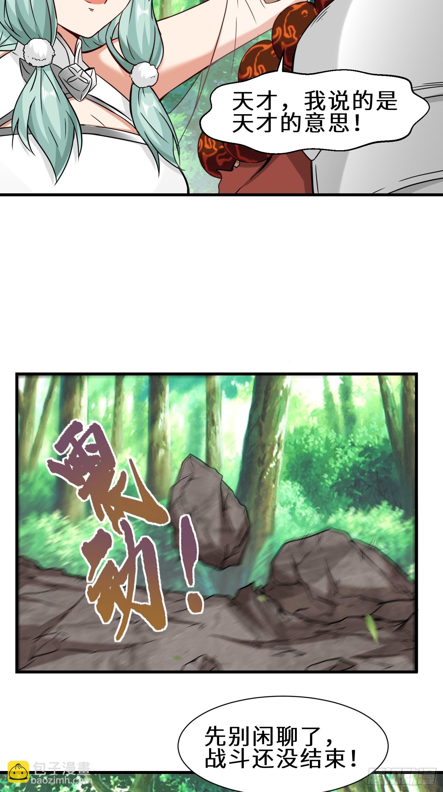 第49话  两个叶绝羽-第50话