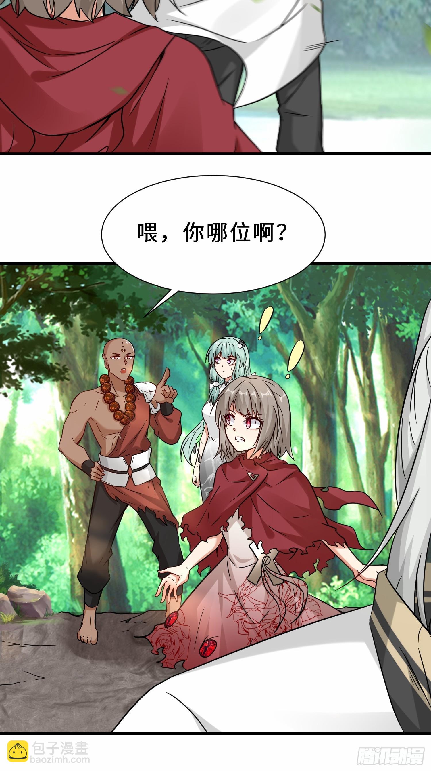 第49话  两个叶绝羽-第50话