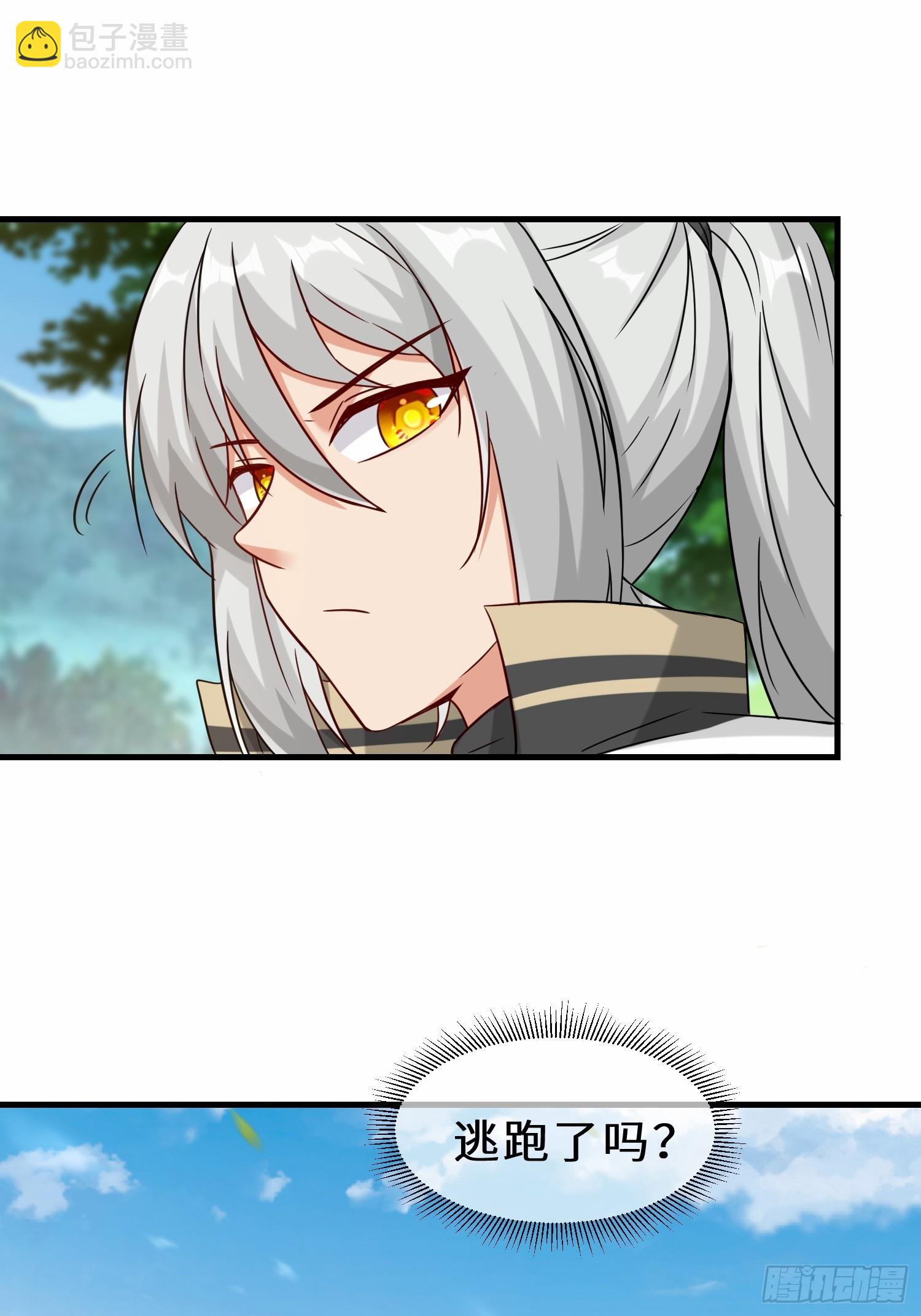 第49话  两个叶绝羽-第50话