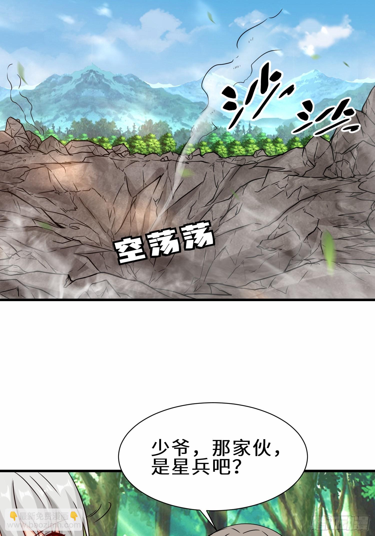 第49话  两个叶绝羽-第50话