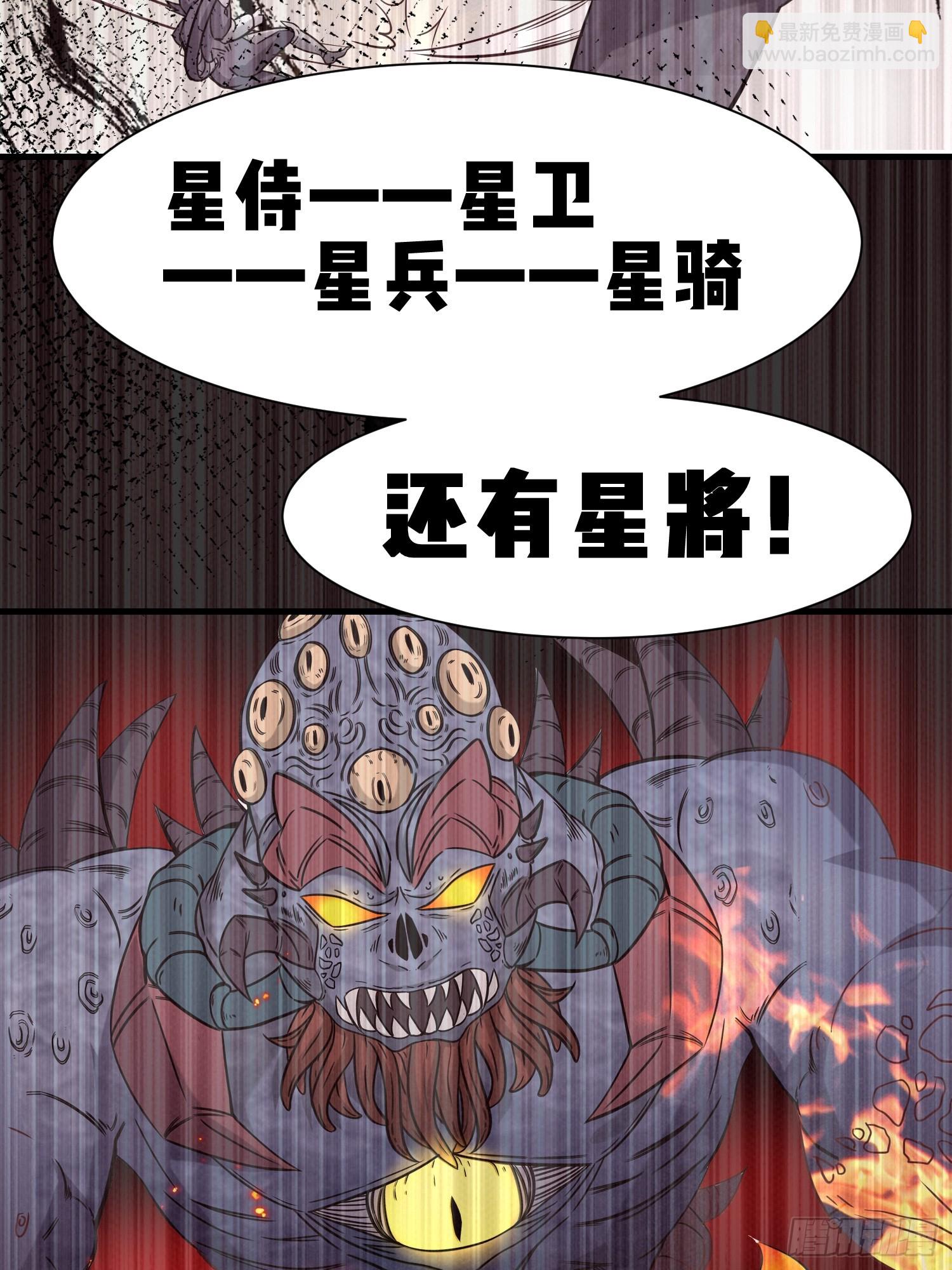 第49话  两个叶绝羽-第50话