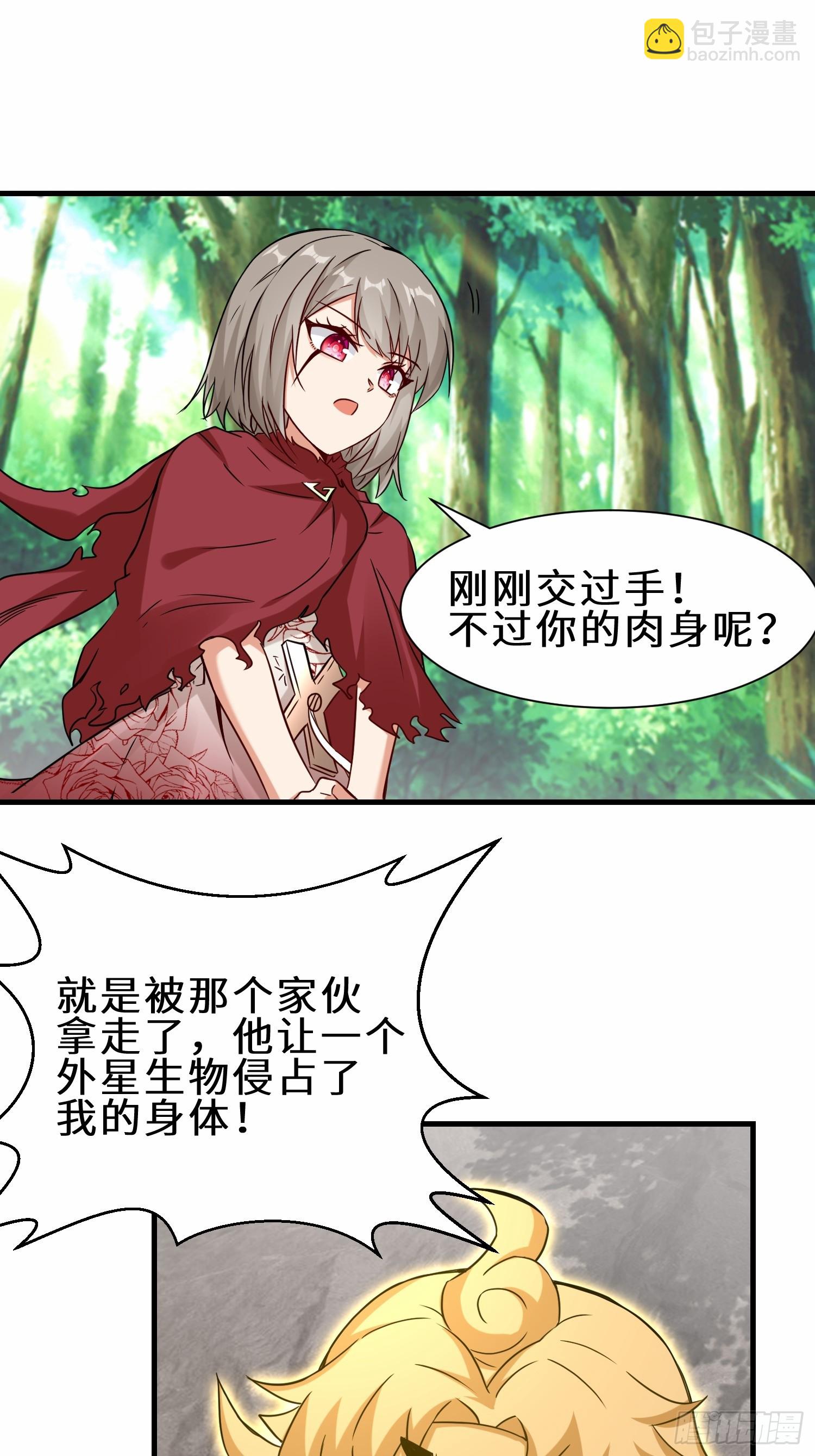 第49话  两个叶绝羽-第50话