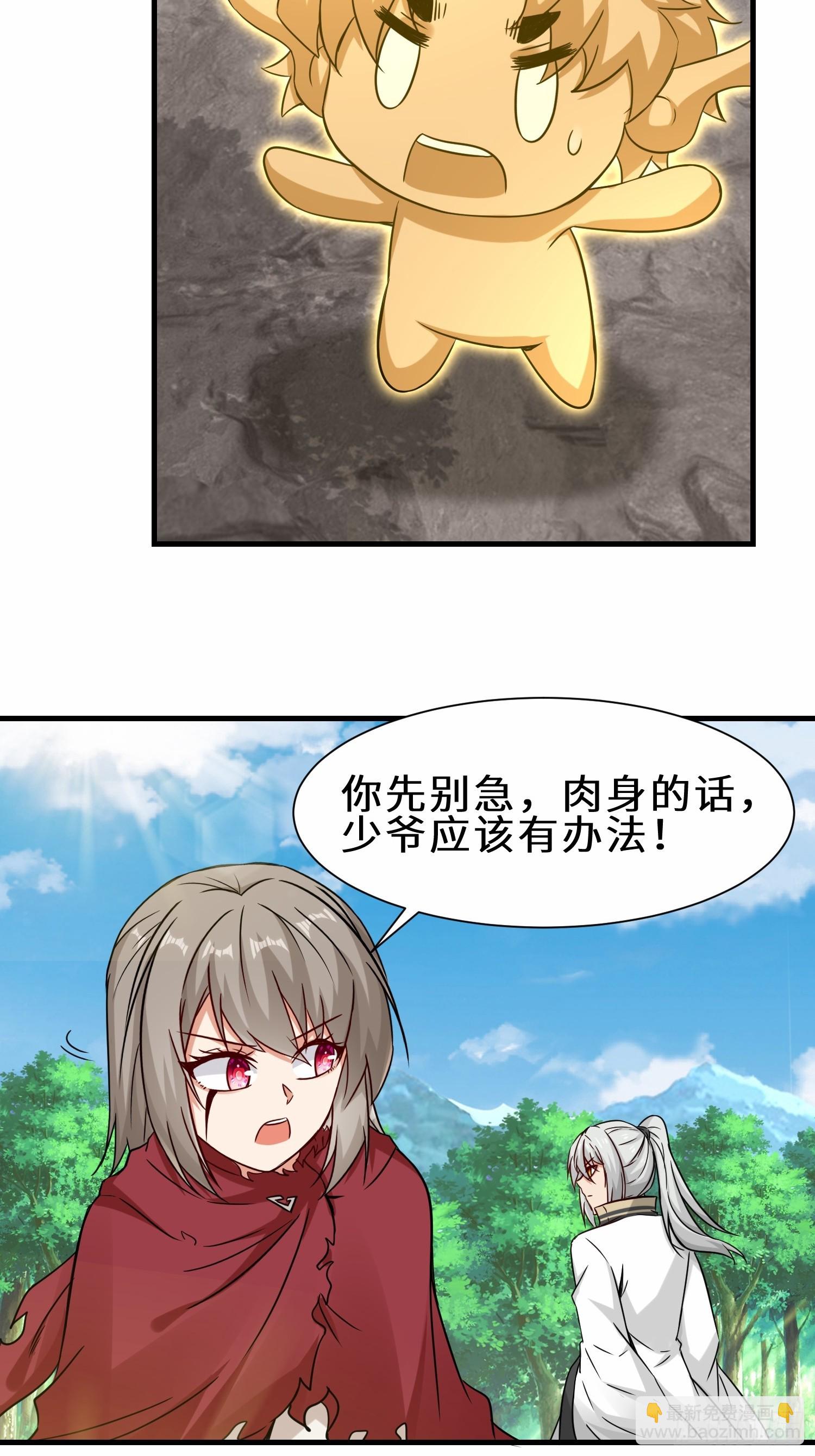 第49话  两个叶绝羽-第50话