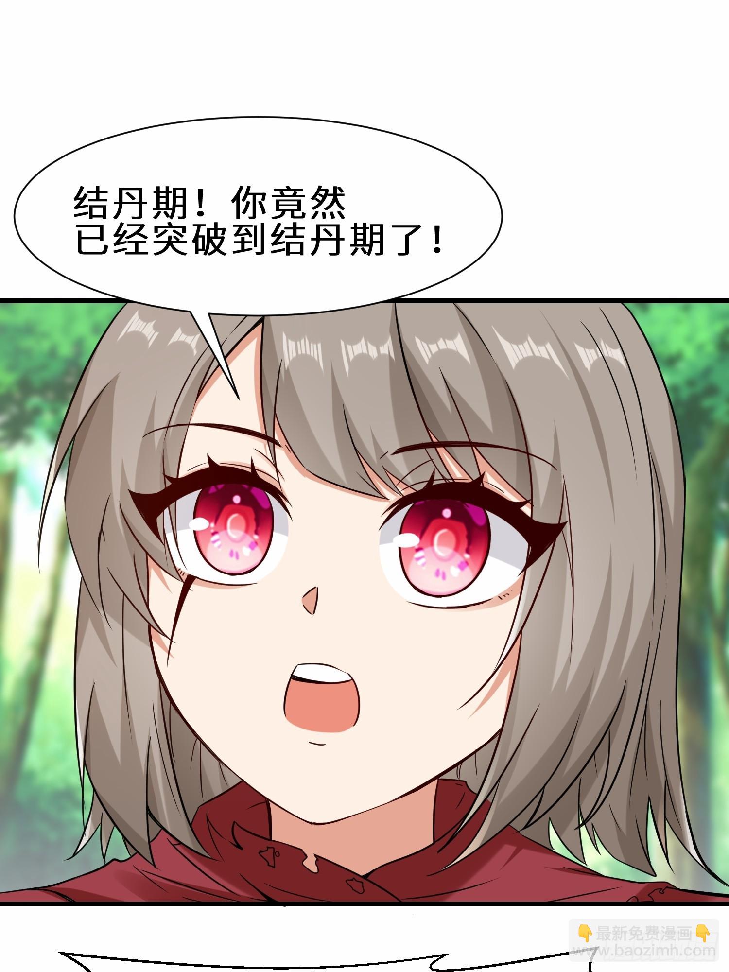 第49话  两个叶绝羽-第50话