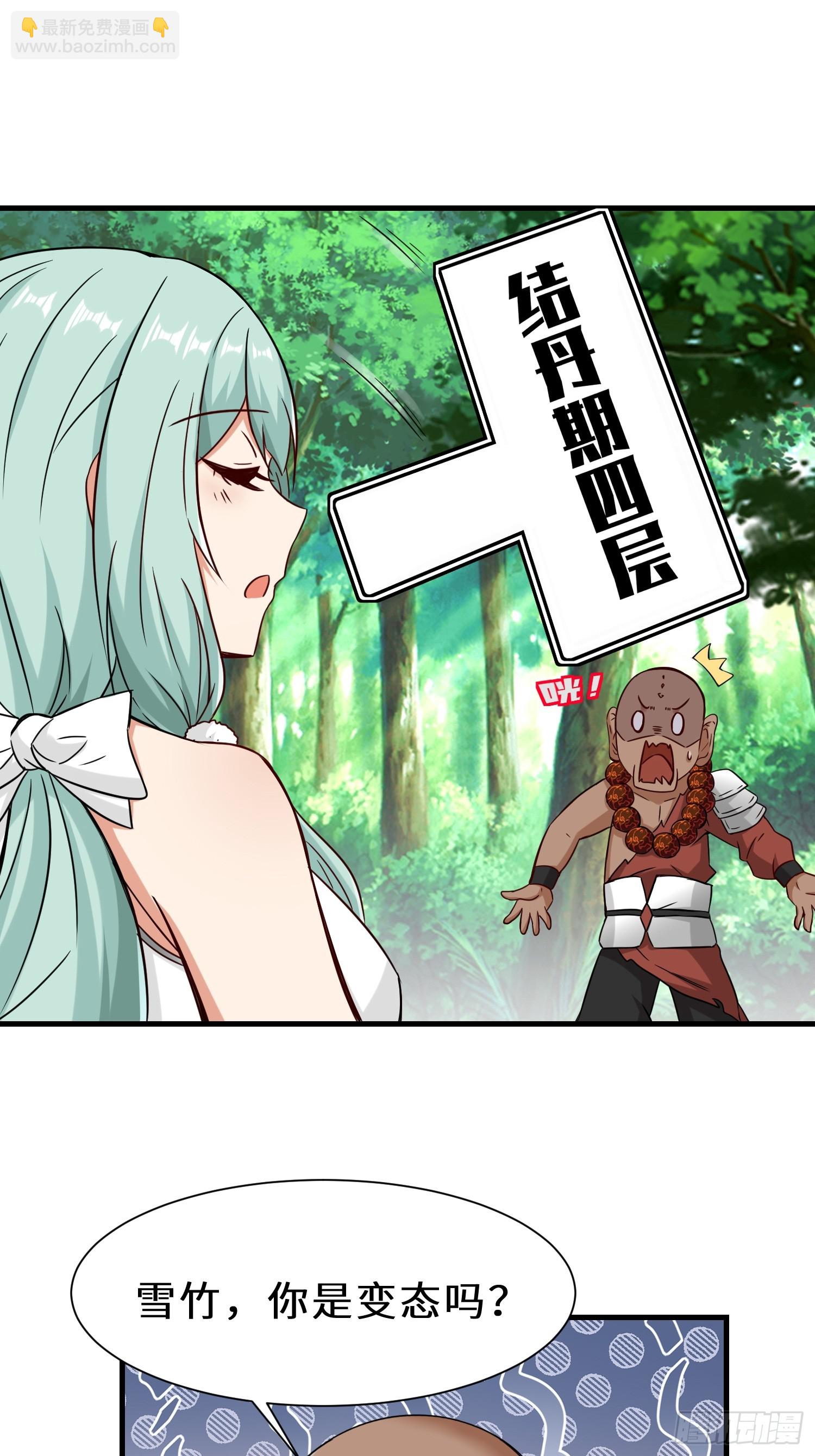 第49话  两个叶绝羽-第50话