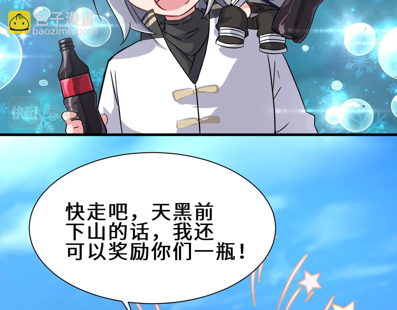 第5话  下山(1/2)-第6话