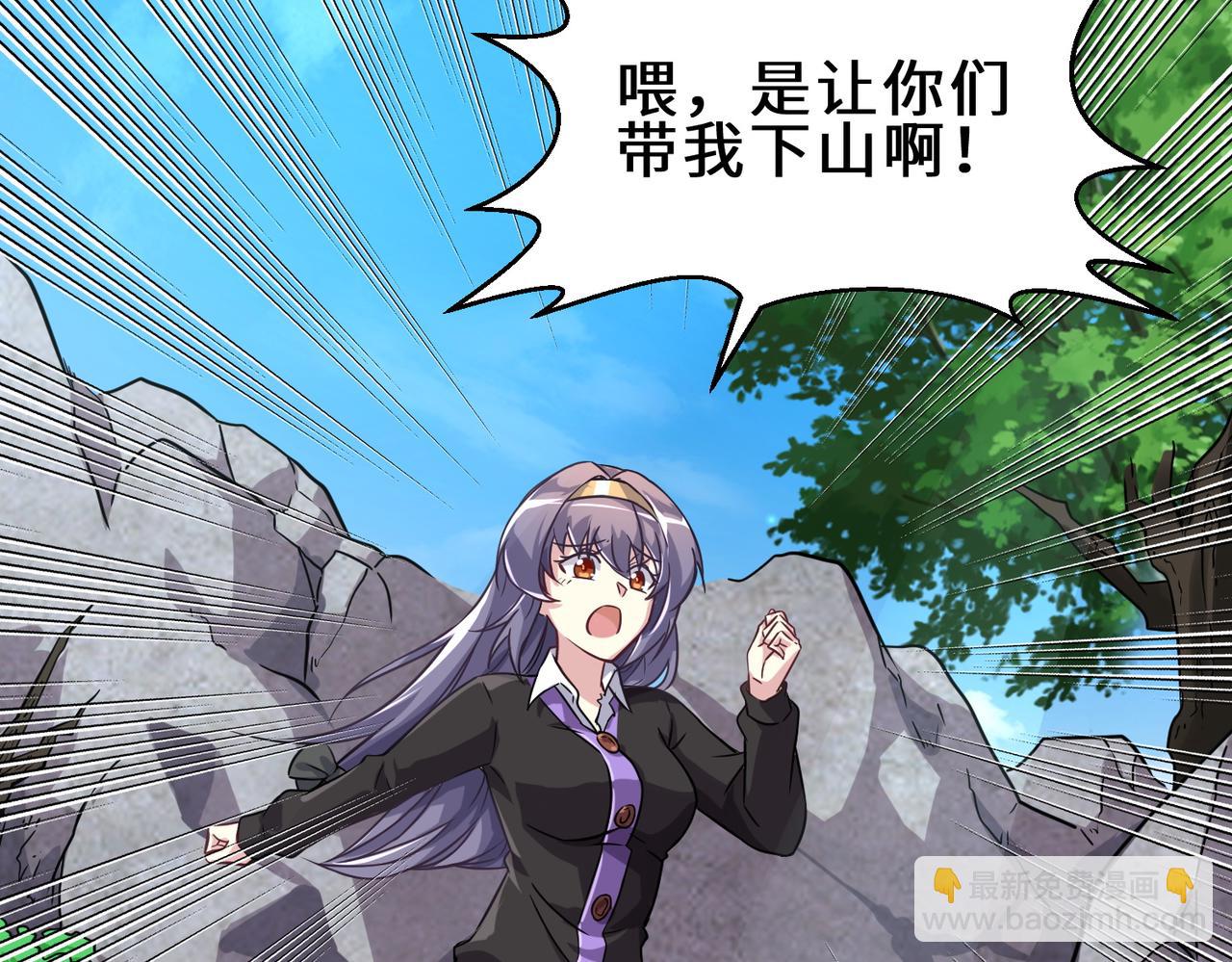 第5话  下山(1/2)-第6话