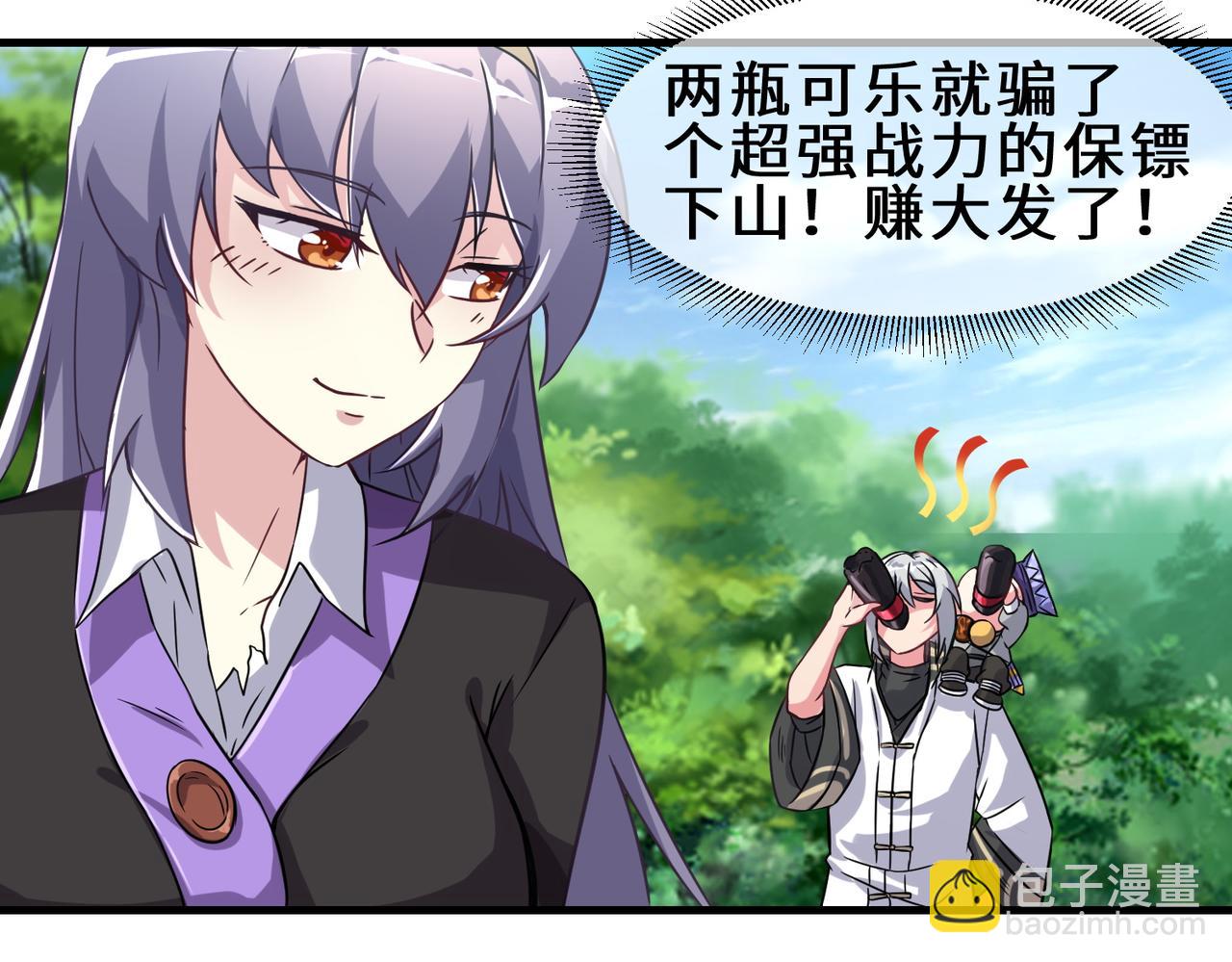 第5话  下山(1/2)-第6话