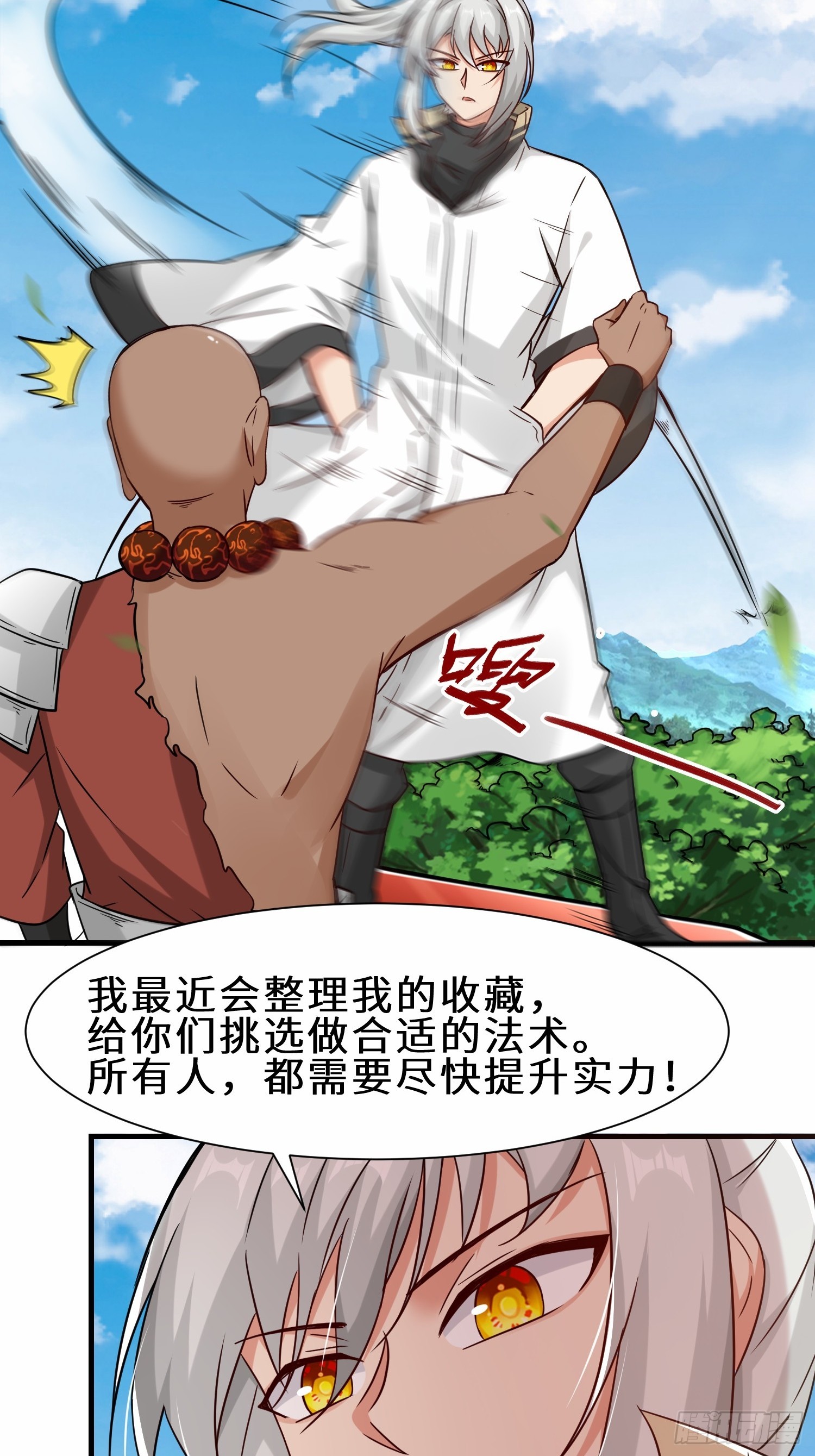 第51话  分头行动-第52话