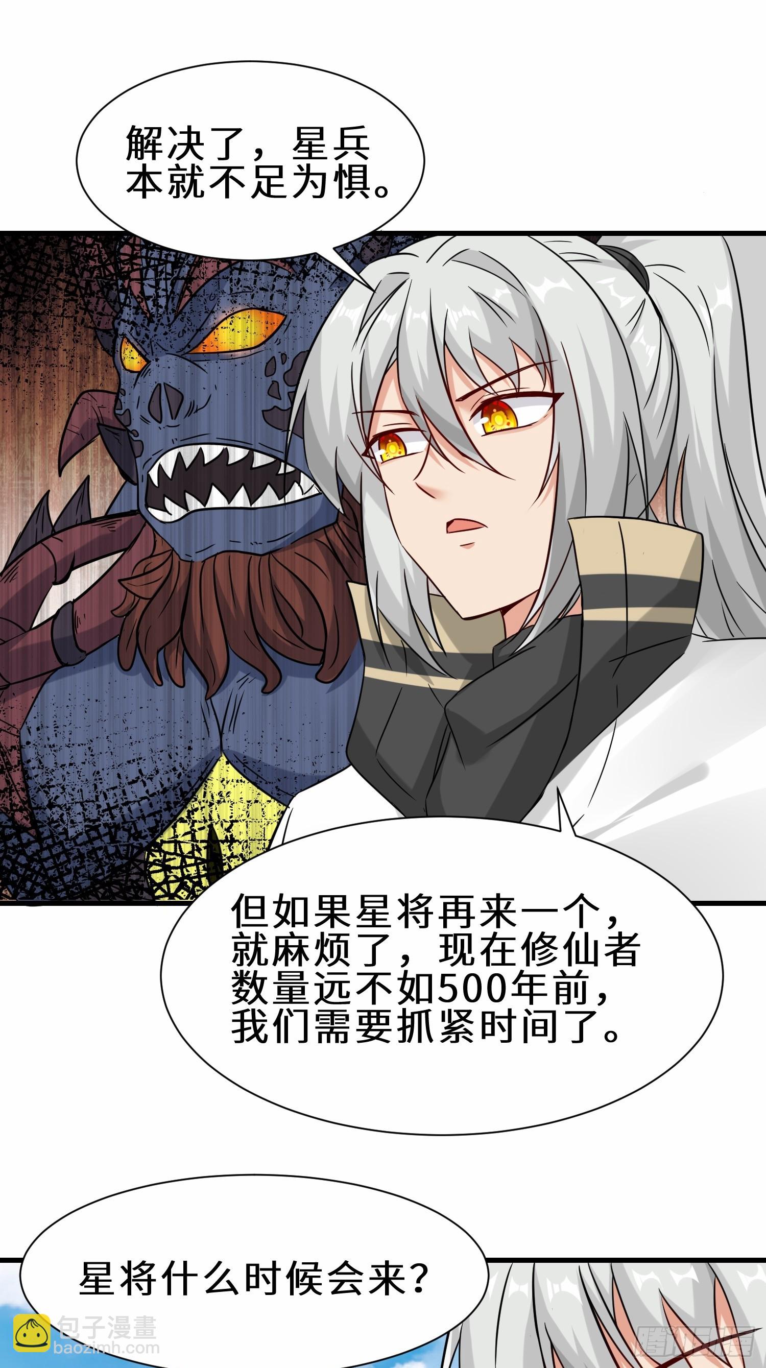 第51话  分头行动-第52话