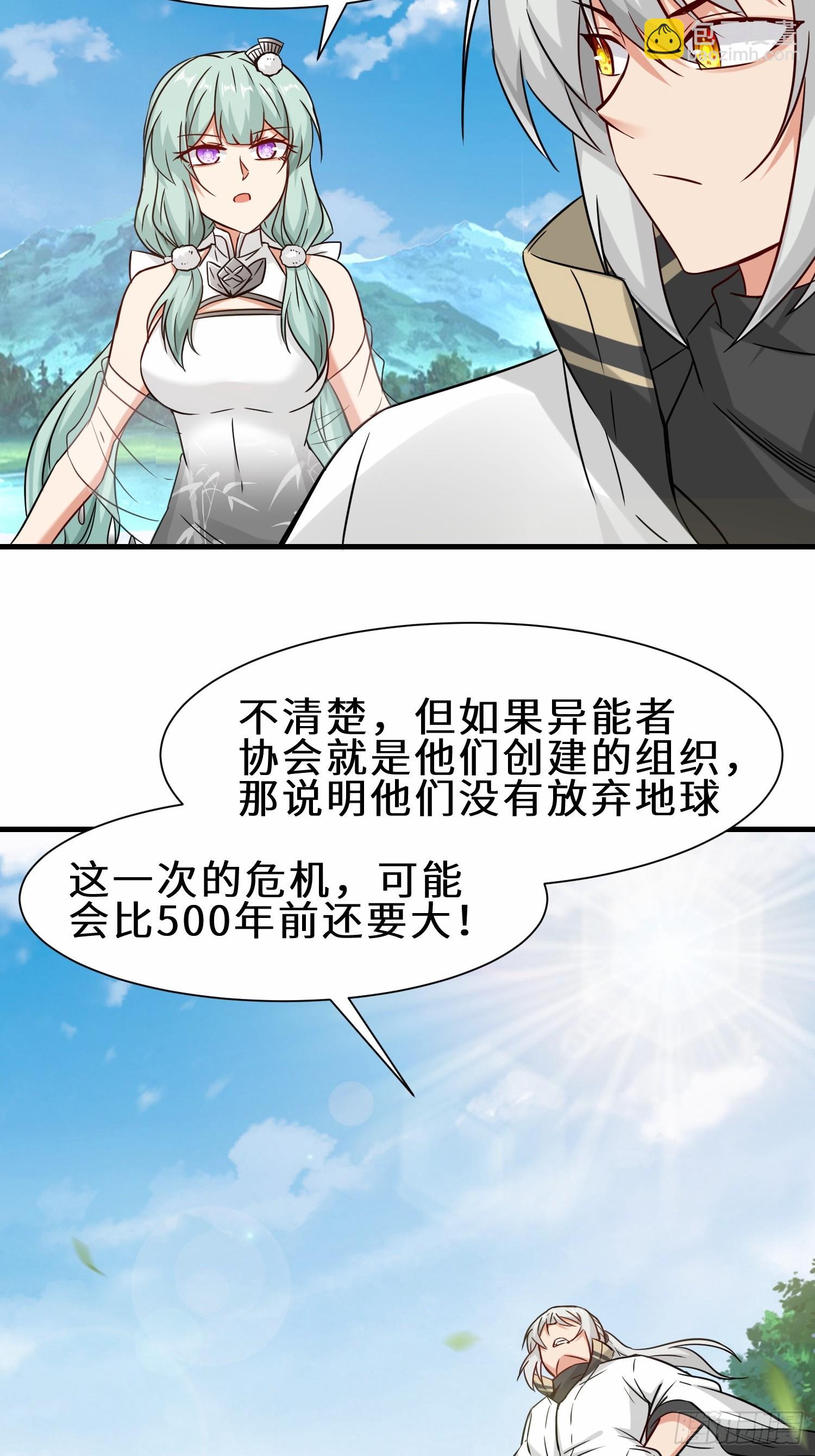 第51话  分头行动-第52话