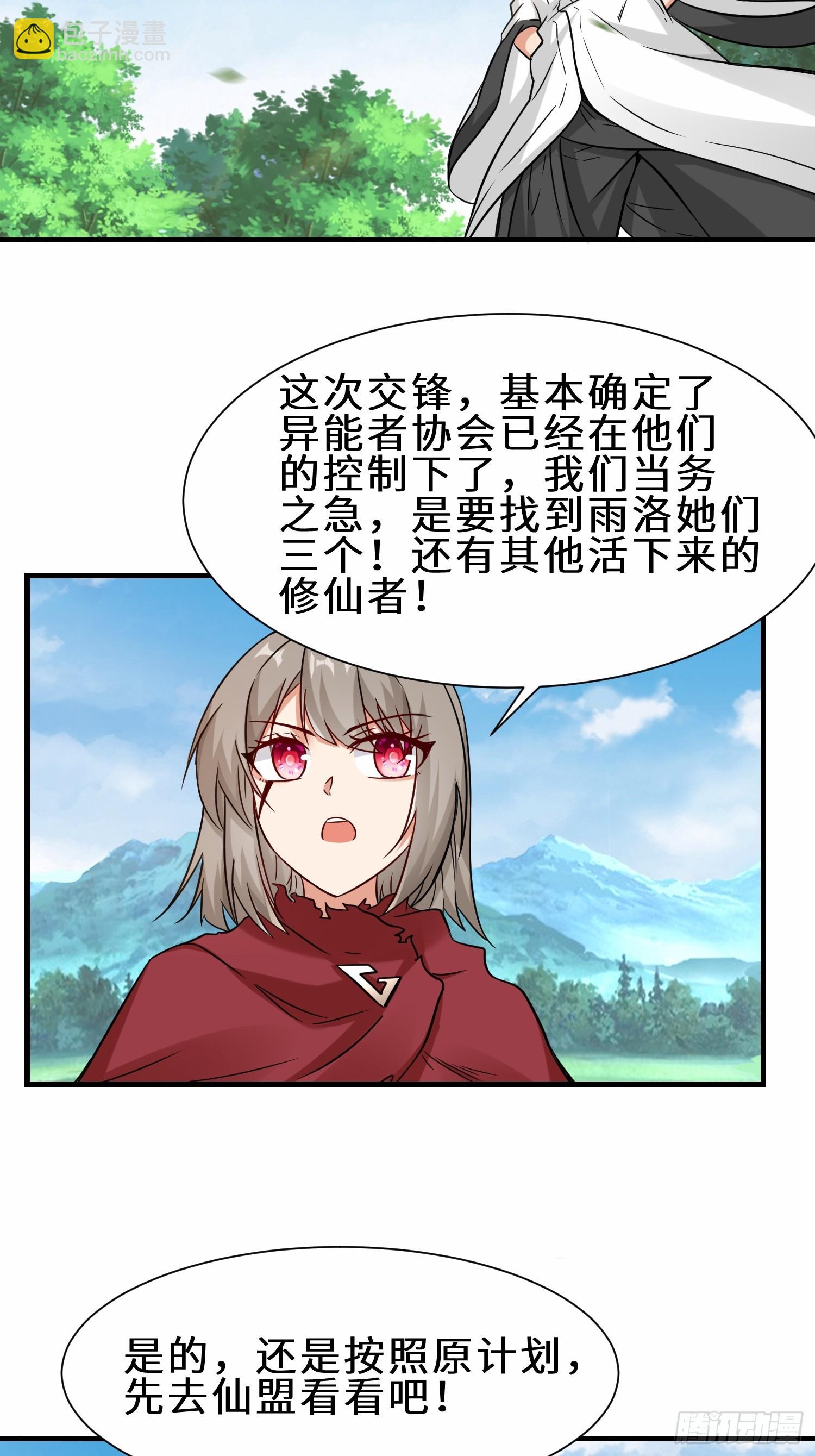 第51话  分头行动-第52话