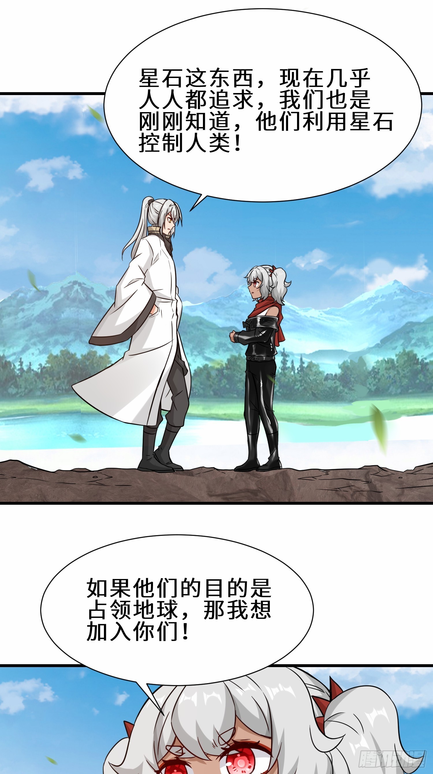 第51话  分头行动-第52话