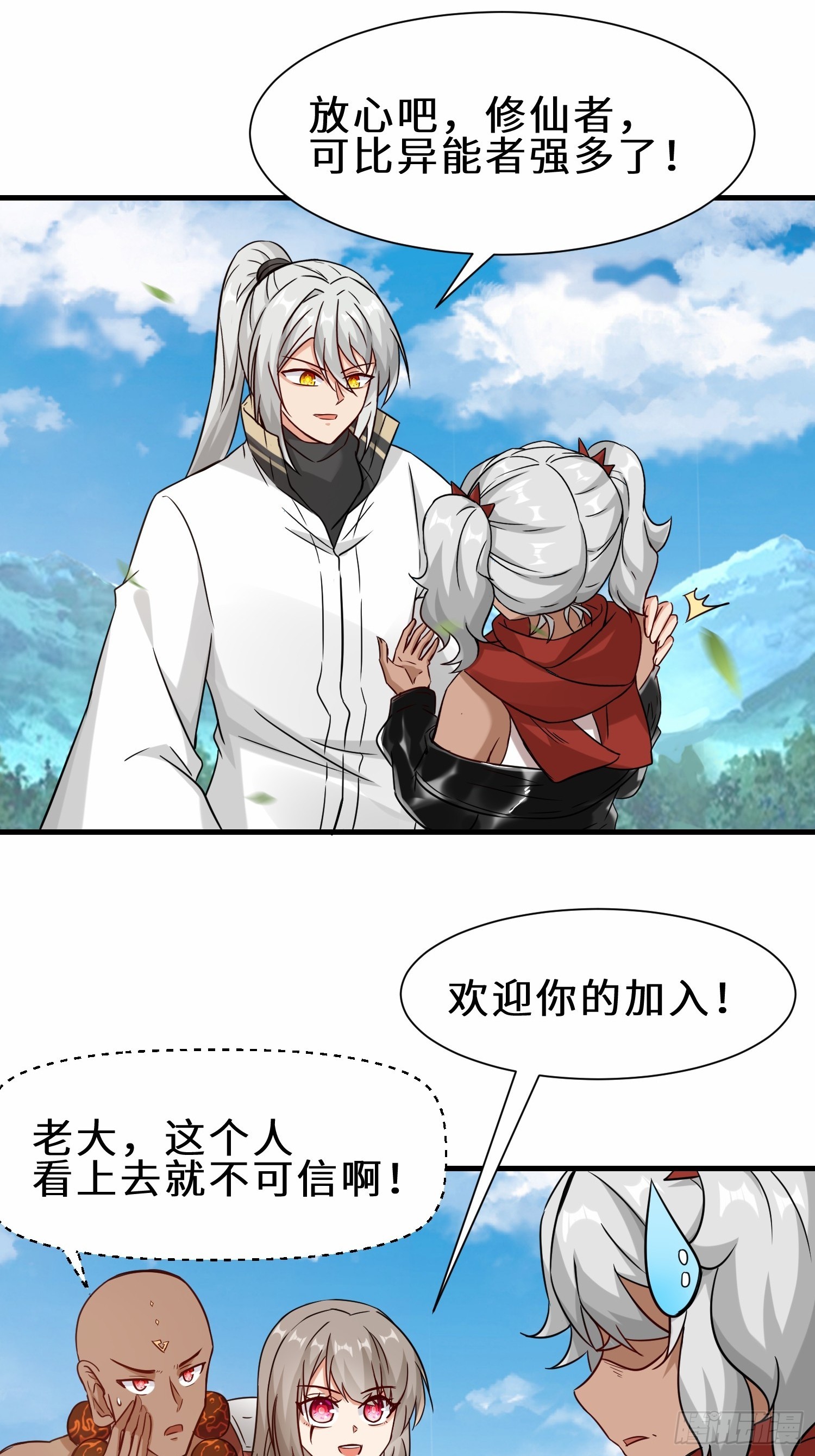 第51话  分头行动-第52话