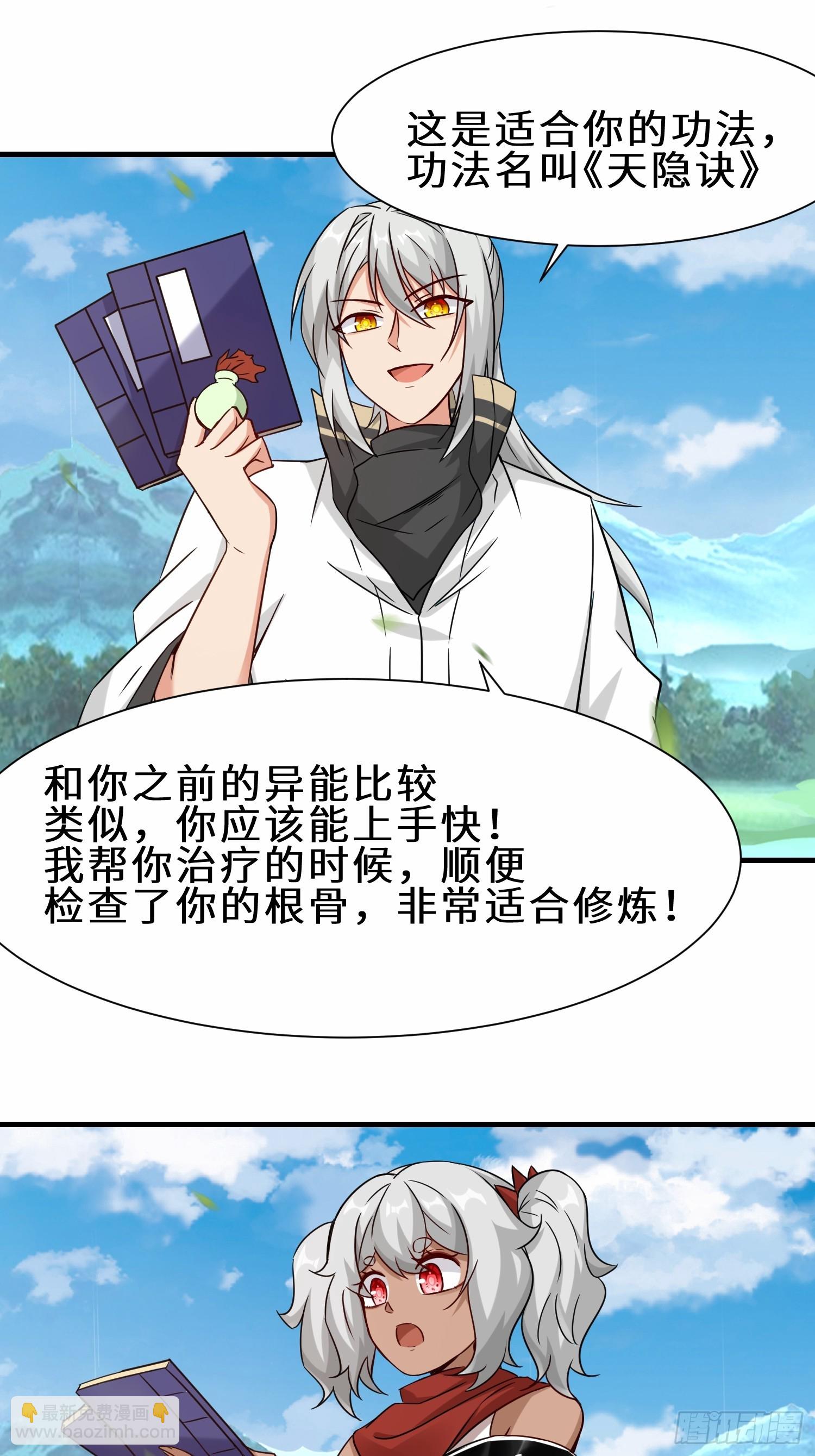 第51话  分头行动-第52话