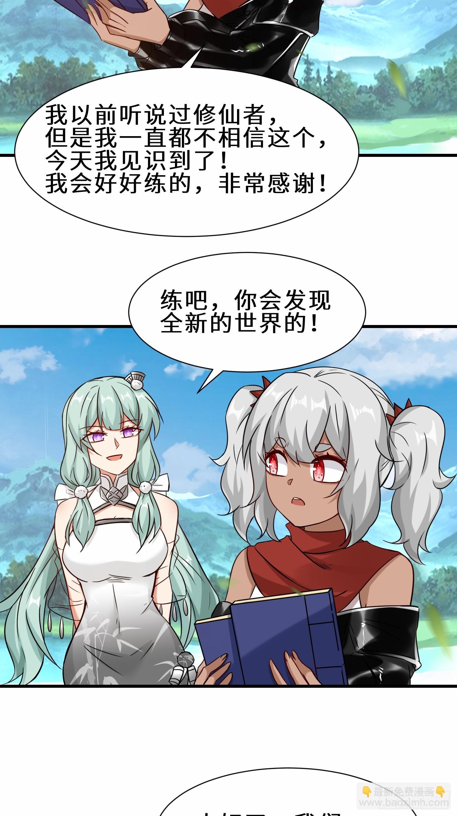 第51话  分头行动-第52话