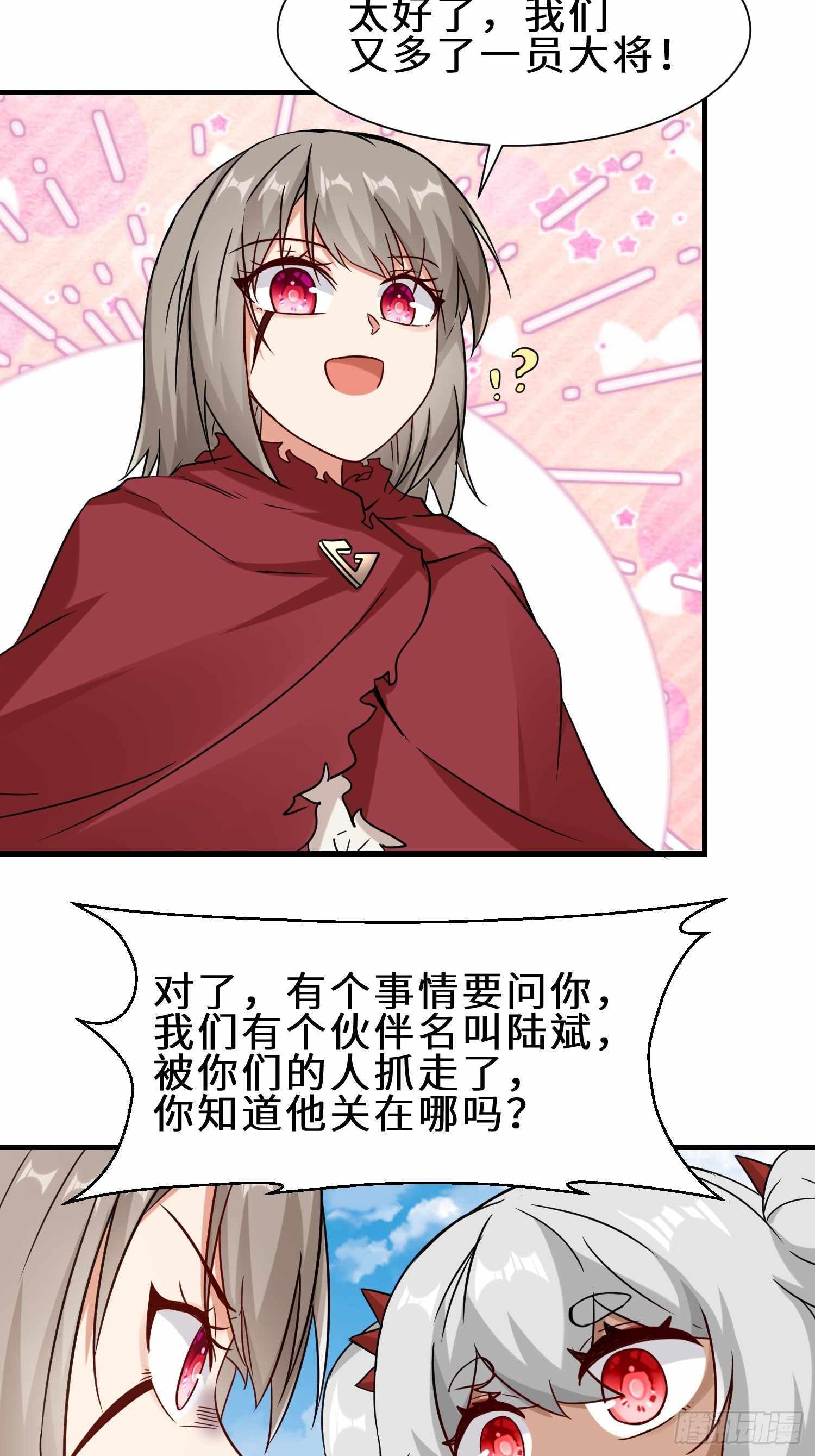 第51话  分头行动-第52话