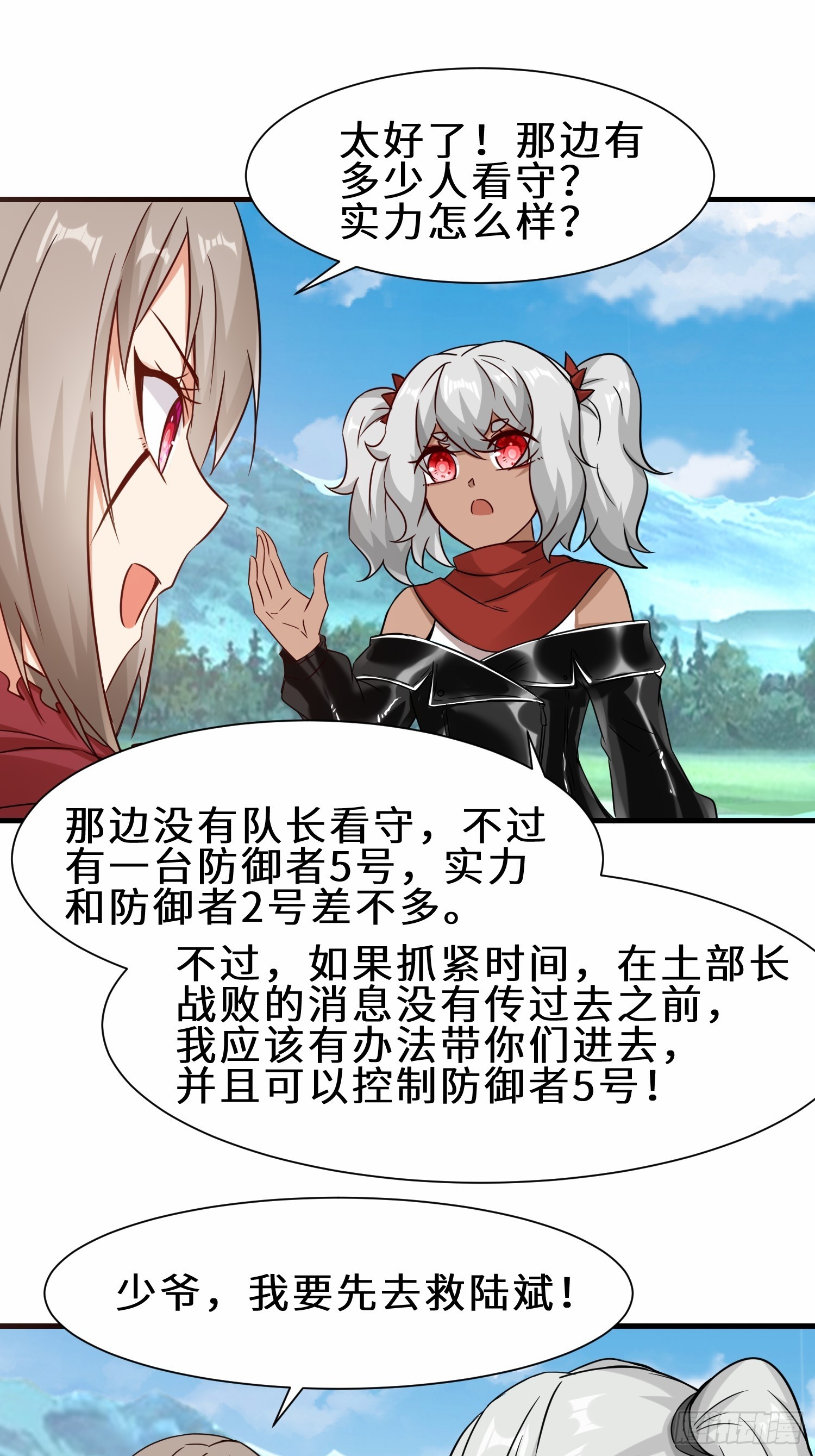 第51话  分头行动-第52话