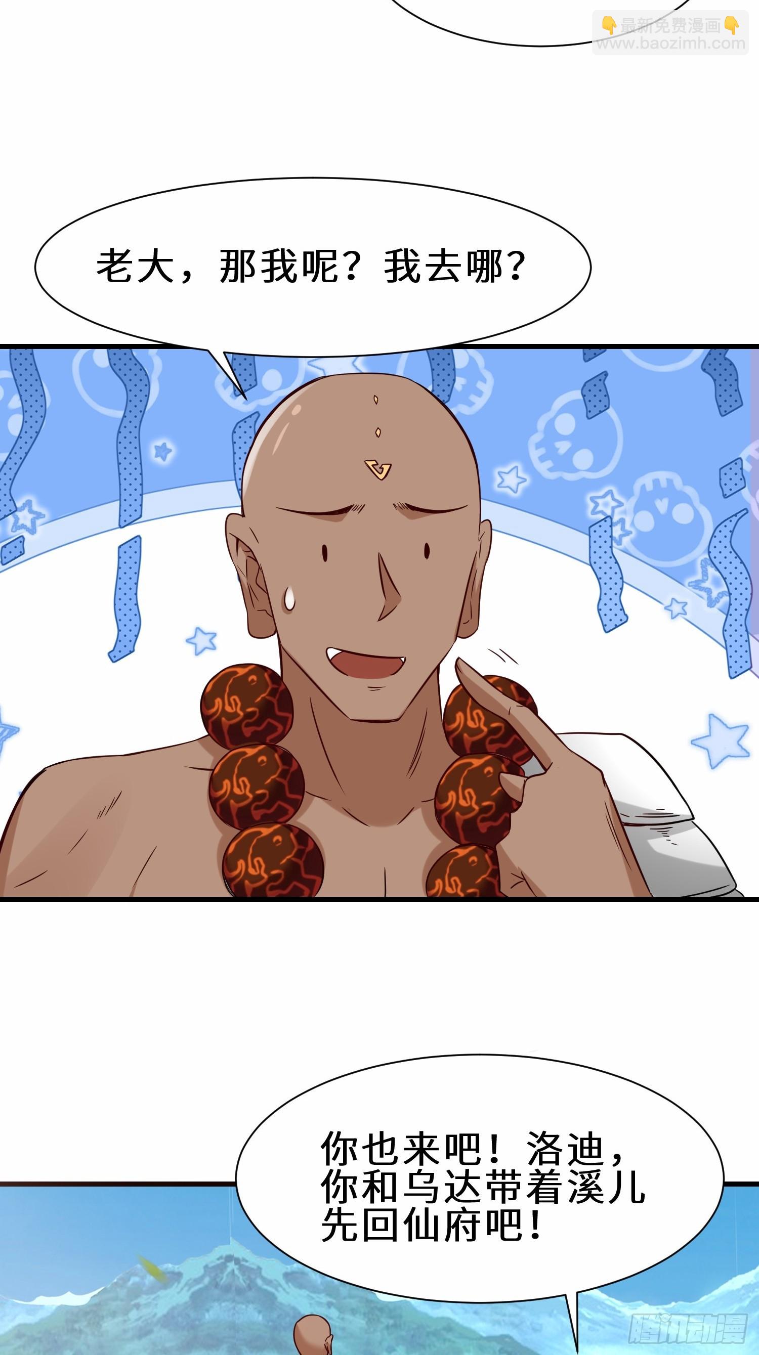 第51话  分头行动-第52话