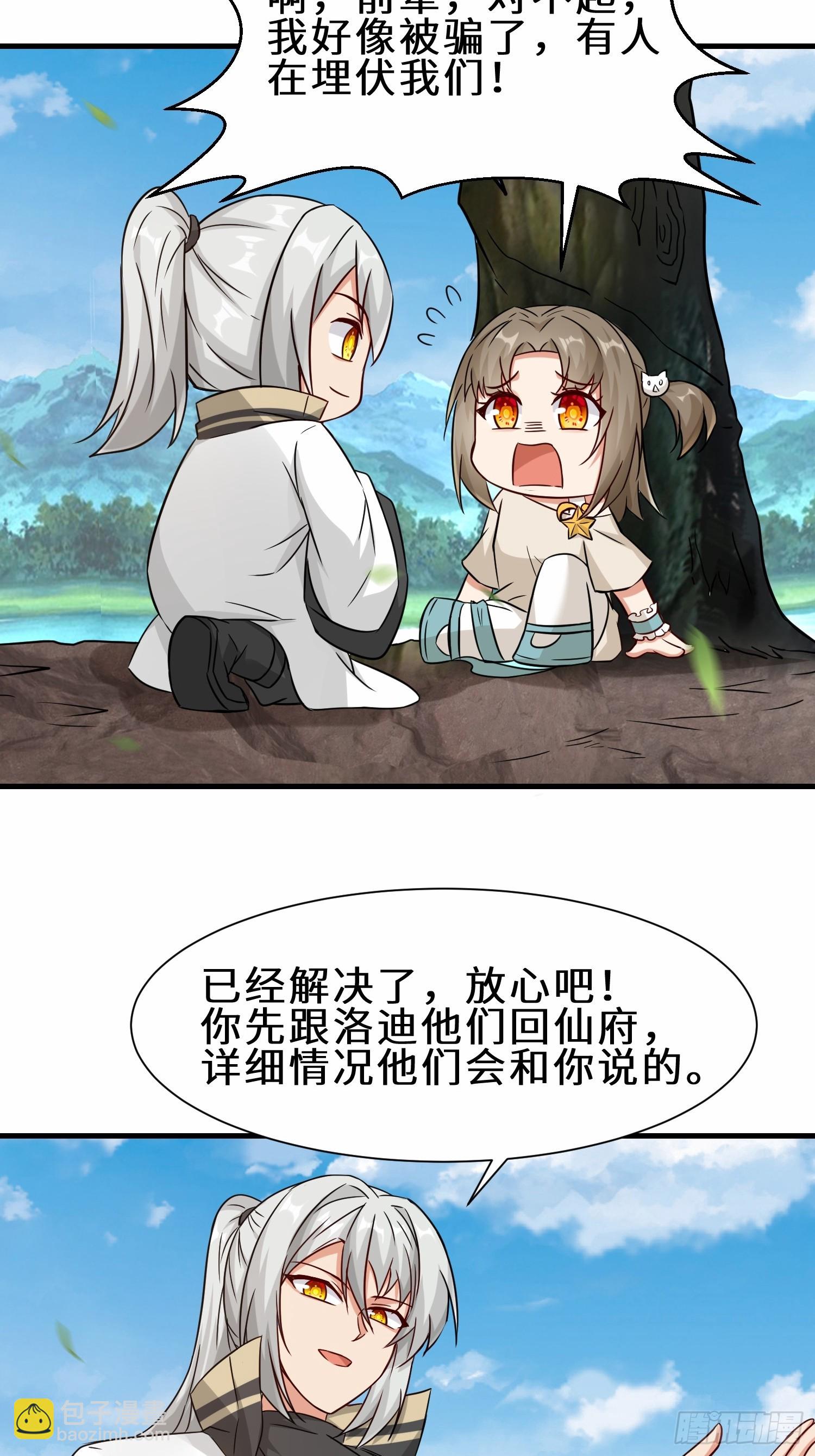 第51话  分头行动-第52话