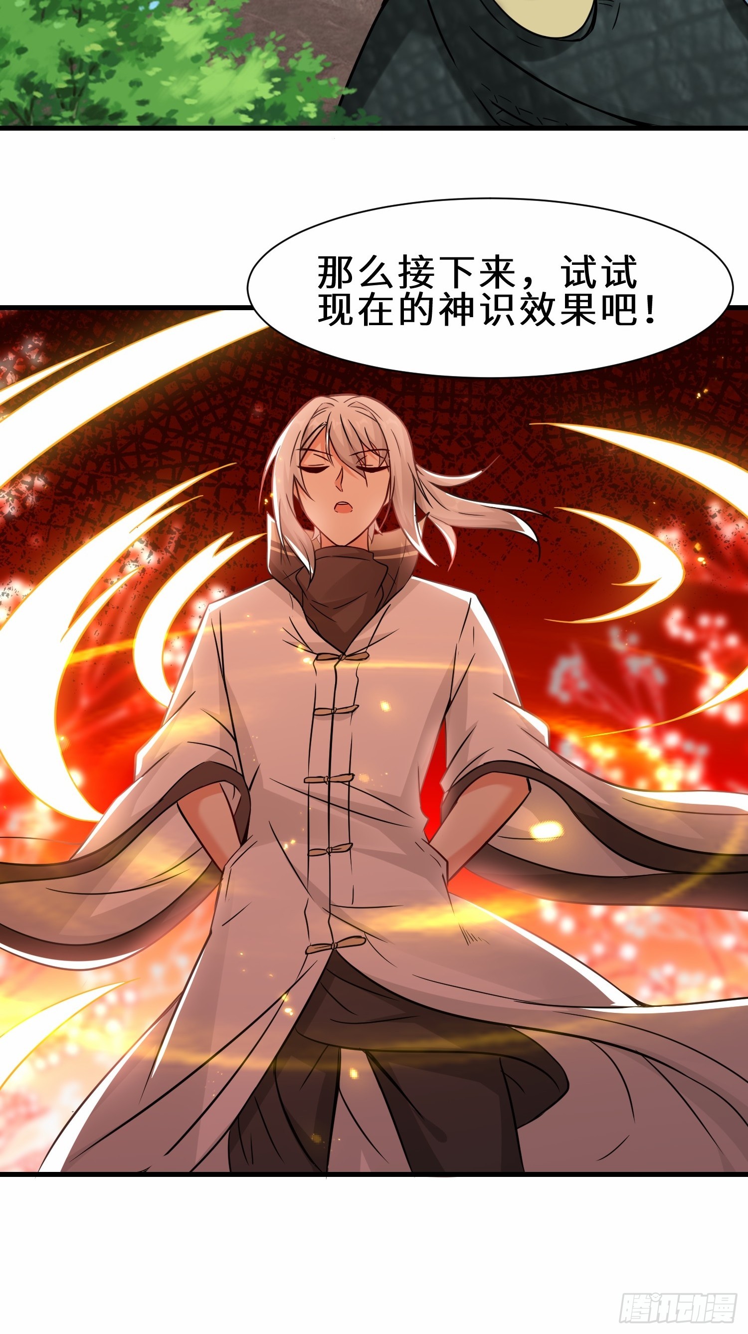 第51话  分头行动-第52话