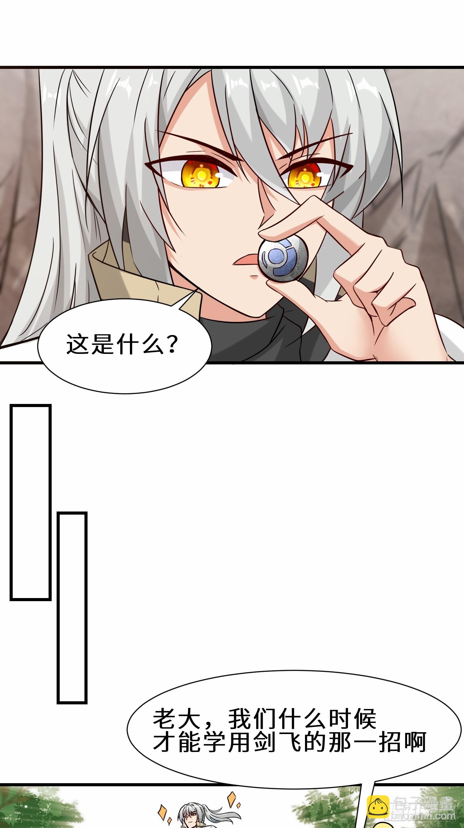 第51话  分头行动-第52话