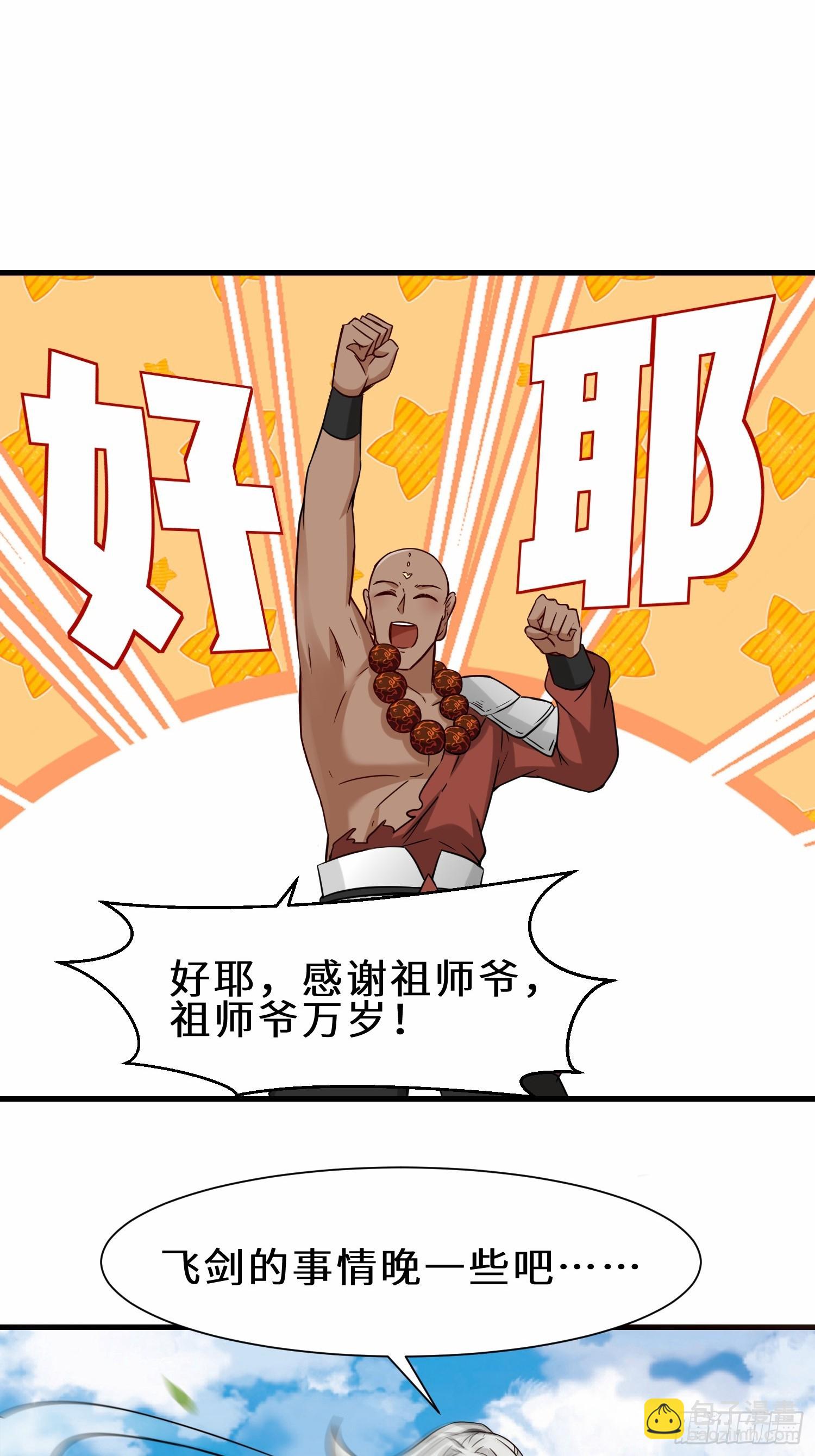 第51话  分头行动-第52话