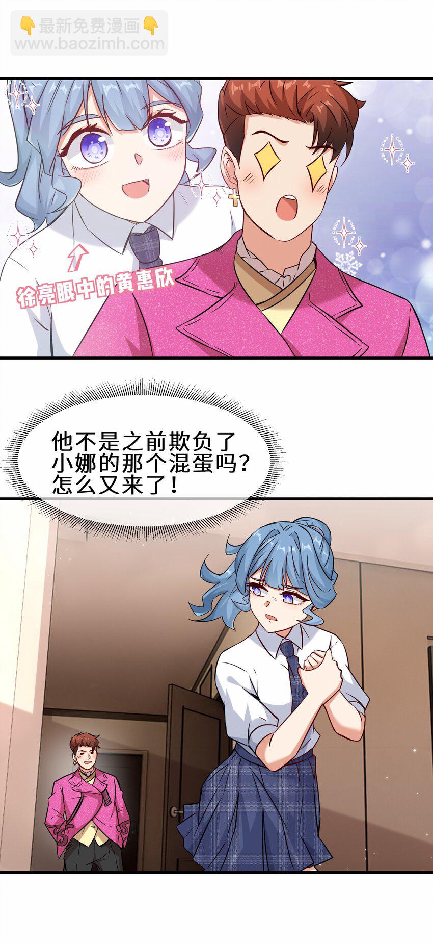 第53话 解救黄慧欣(1/2)-第54话