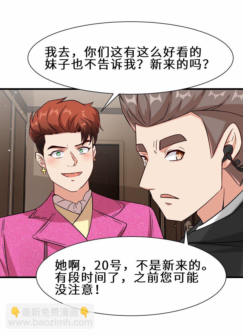 第53话 解救黄慧欣(1/2)-第54话