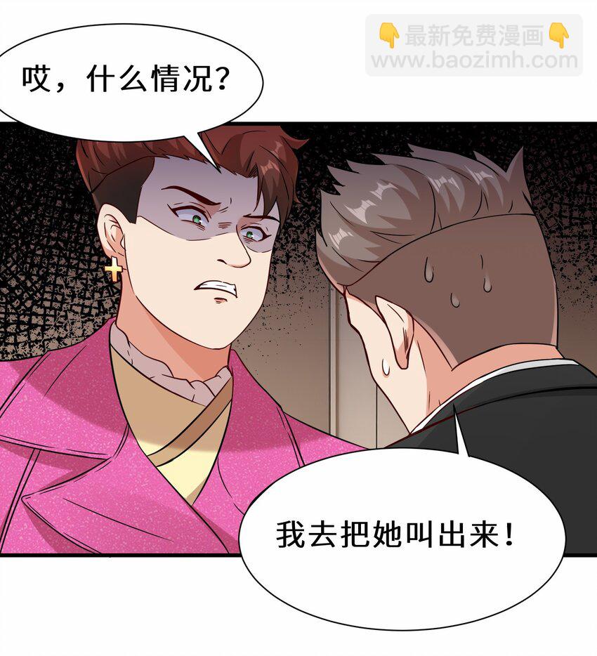 第53话 解救黄慧欣(1/2)-第54话