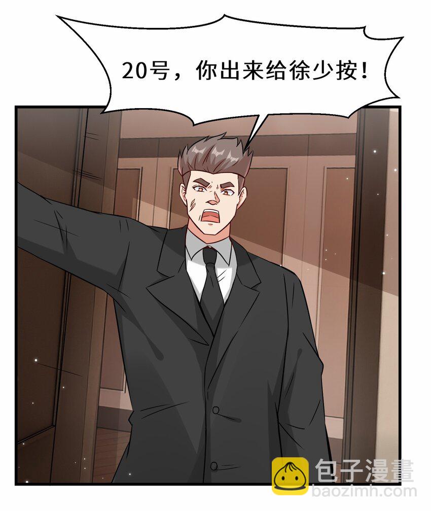 第53话 解救黄慧欣(1/2)-第54话